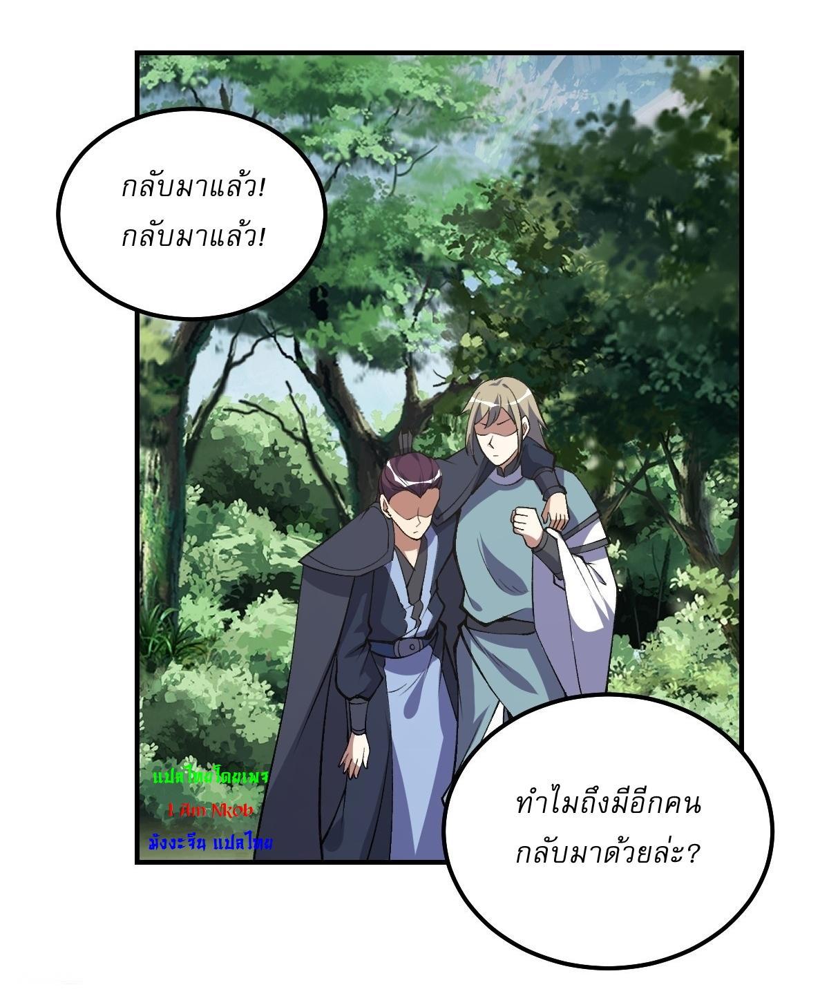 Invincible After a Hundred Years of Seclusion ตอนที่ 299 รูปที่ 2/32