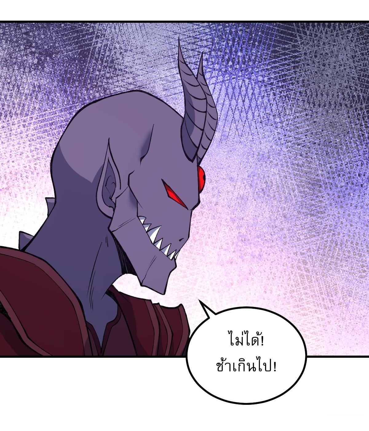 Invincible After a Hundred Years of Seclusion ตอนที่ 299 รูปที่ 20/32