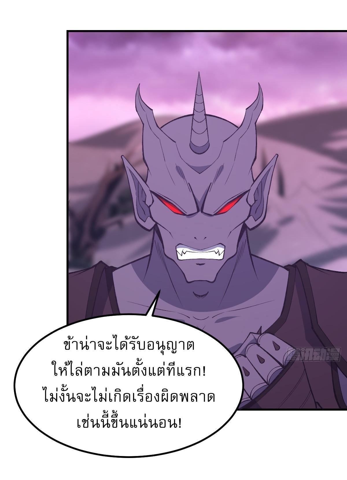 Invincible After a Hundred Years of Seclusion ตอนที่ 299 รูปที่ 22/32