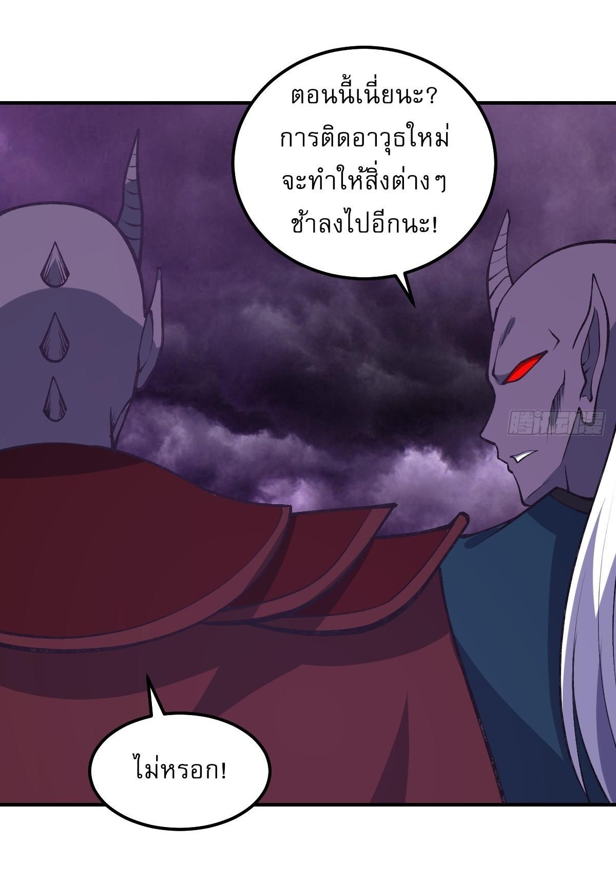 Invincible After a Hundred Years of Seclusion ตอนที่ 299 รูปที่ 24/32