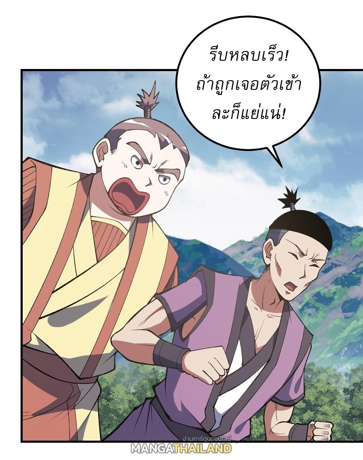 Invincible After a Hundred Years of Seclusion ตอนที่ 299 รูปที่ 3/32