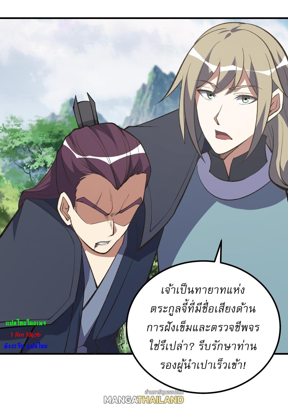 Invincible After a Hundred Years of Seclusion ตอนที่ 299 รูปที่ 5/32