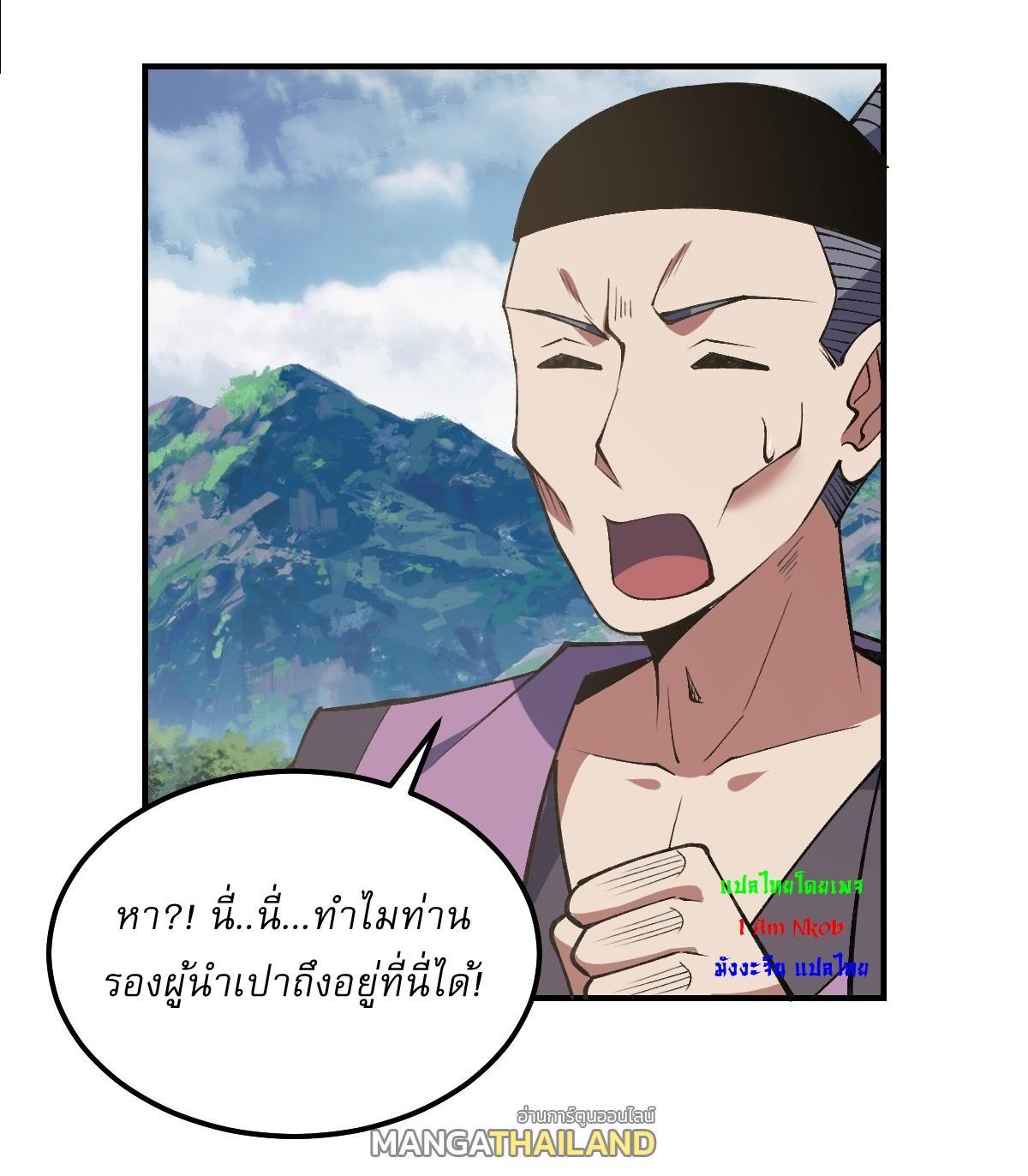 Invincible After a Hundred Years of Seclusion ตอนที่ 299 รูปที่ 6/32