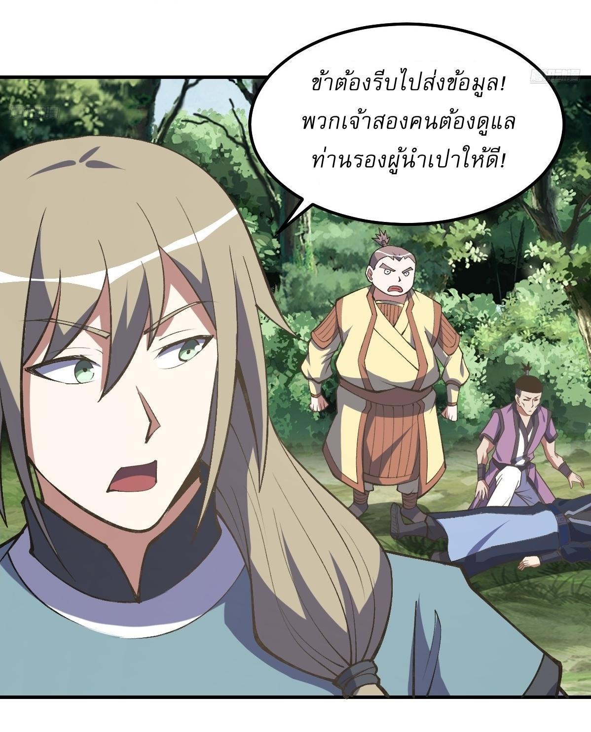 Invincible After a Hundred Years of Seclusion ตอนที่ 299 รูปที่ 7/32