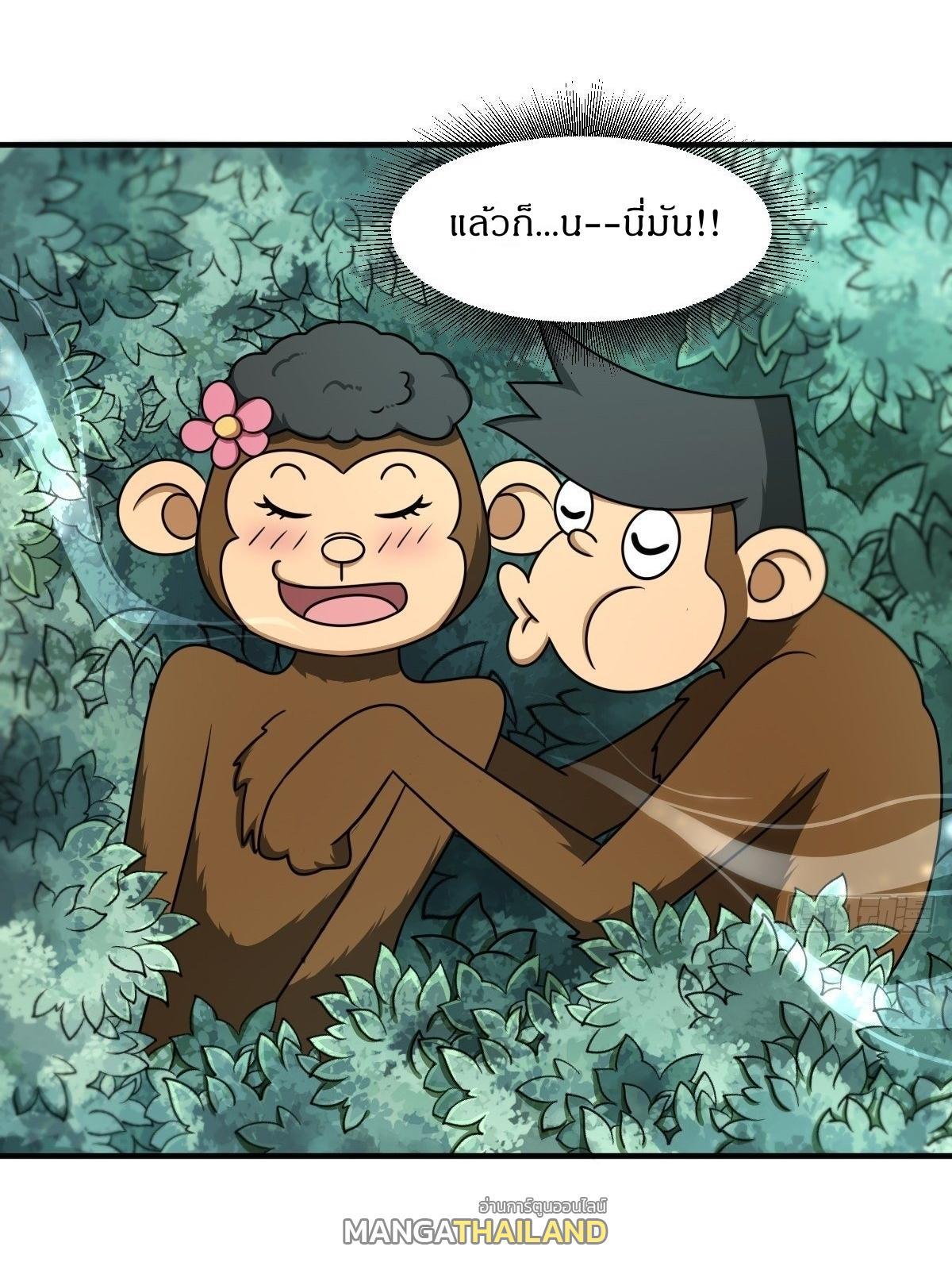 Invincible After a Hundred Years of Seclusion ตอนที่ 3 รูปที่ 17/27