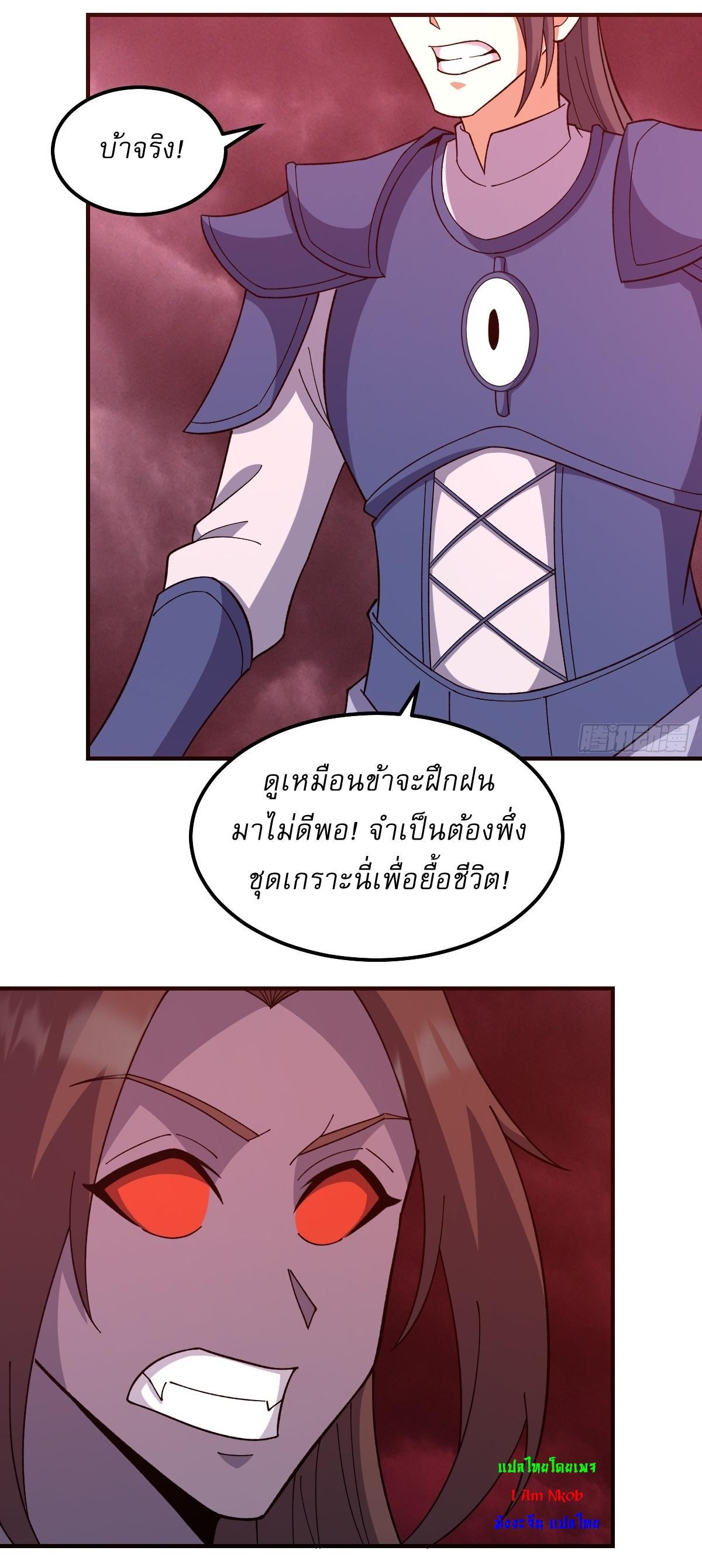 Invincible After a Hundred Years of Seclusion ตอนที่ 301 รูปที่ 17/25