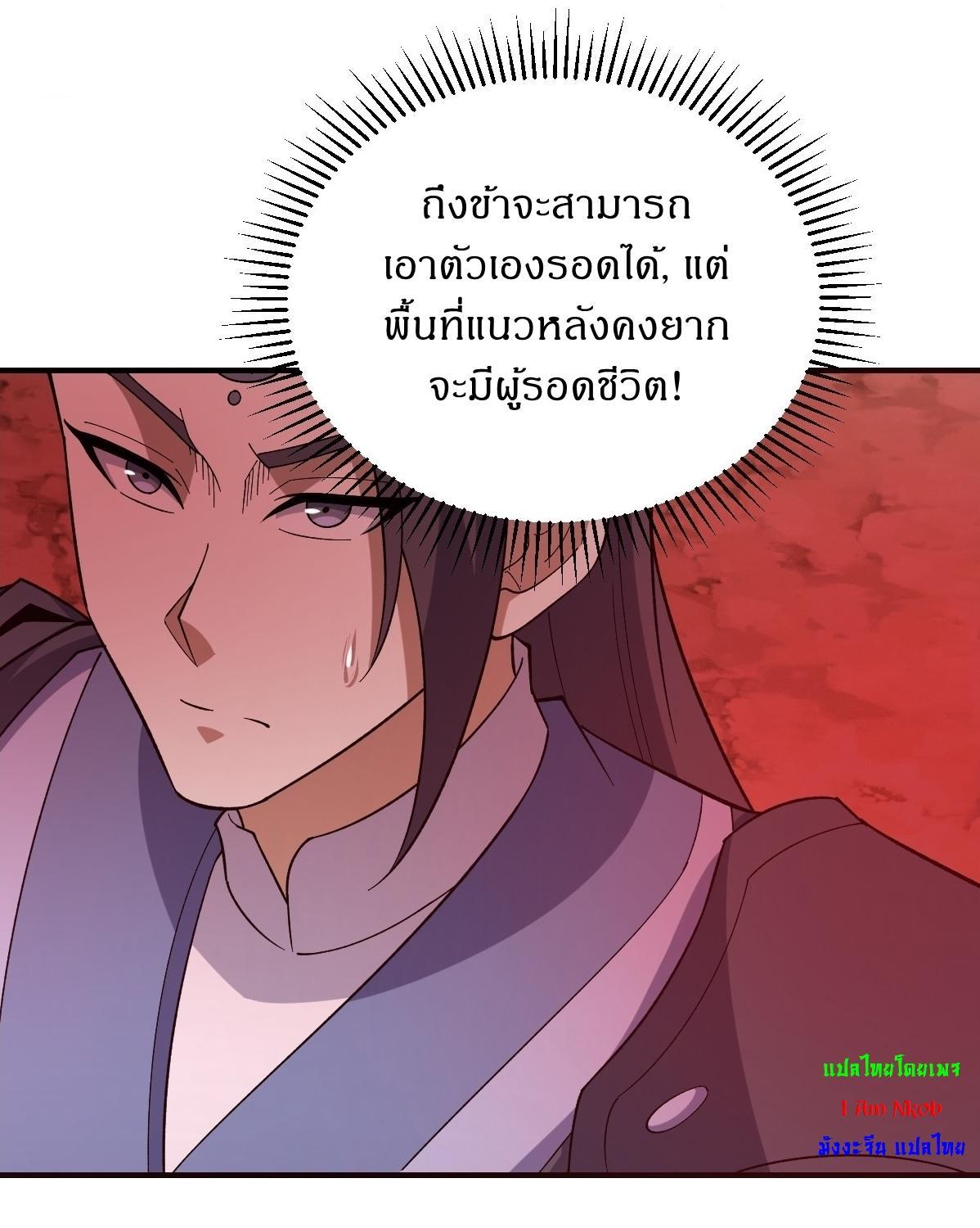 Invincible After a Hundred Years of Seclusion ตอนที่ 301 รูปที่ 8/25