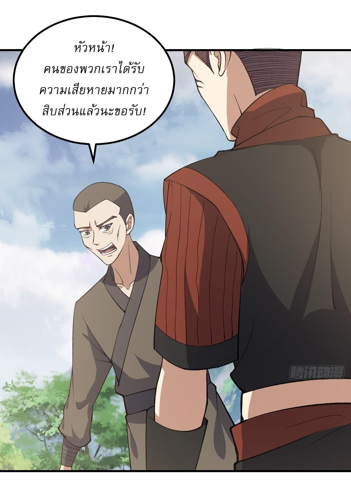 Invincible After a Hundred Years of Seclusion ตอนที่ 302 รูปที่ 17/29