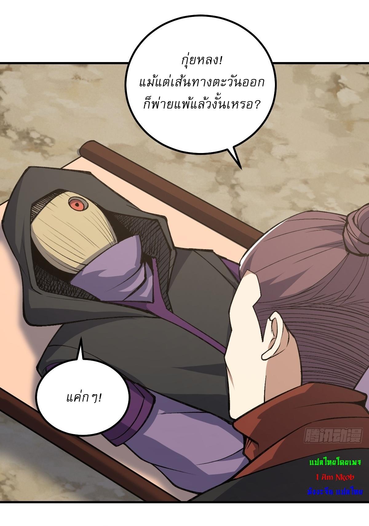 Invincible After a Hundred Years of Seclusion ตอนที่ 302 รูปที่ 19/29