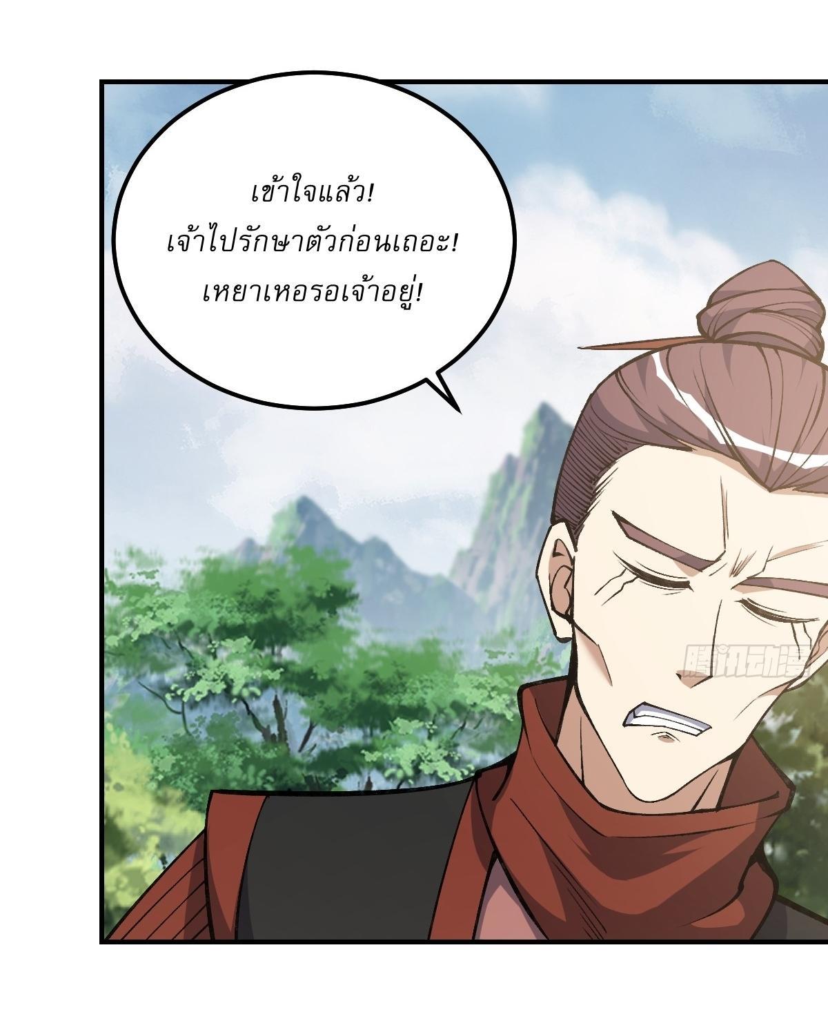 Invincible After a Hundred Years of Seclusion ตอนที่ 302 รูปที่ 21/29