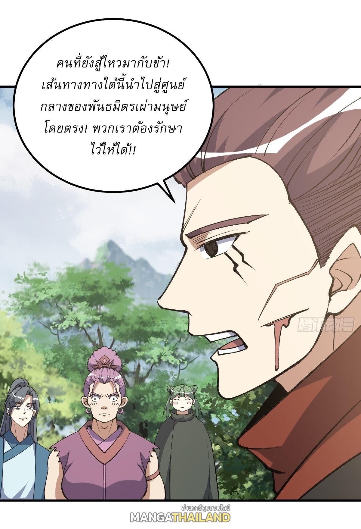 Invincible After a Hundred Years of Seclusion ตอนที่ 302 รูปที่ 22/29