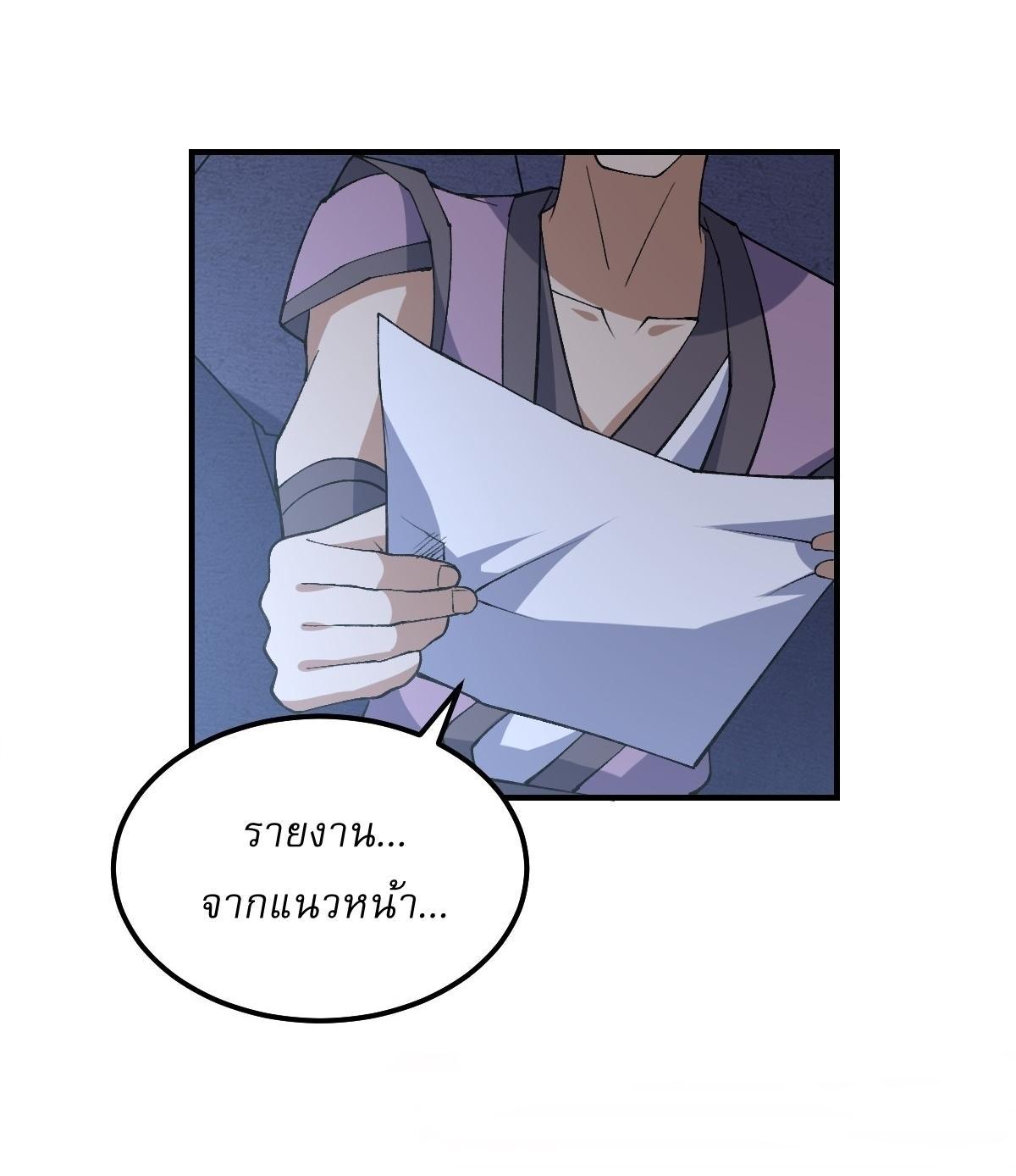 Invincible After a Hundred Years of Seclusion ตอนที่ 302 รูปที่ 6/29