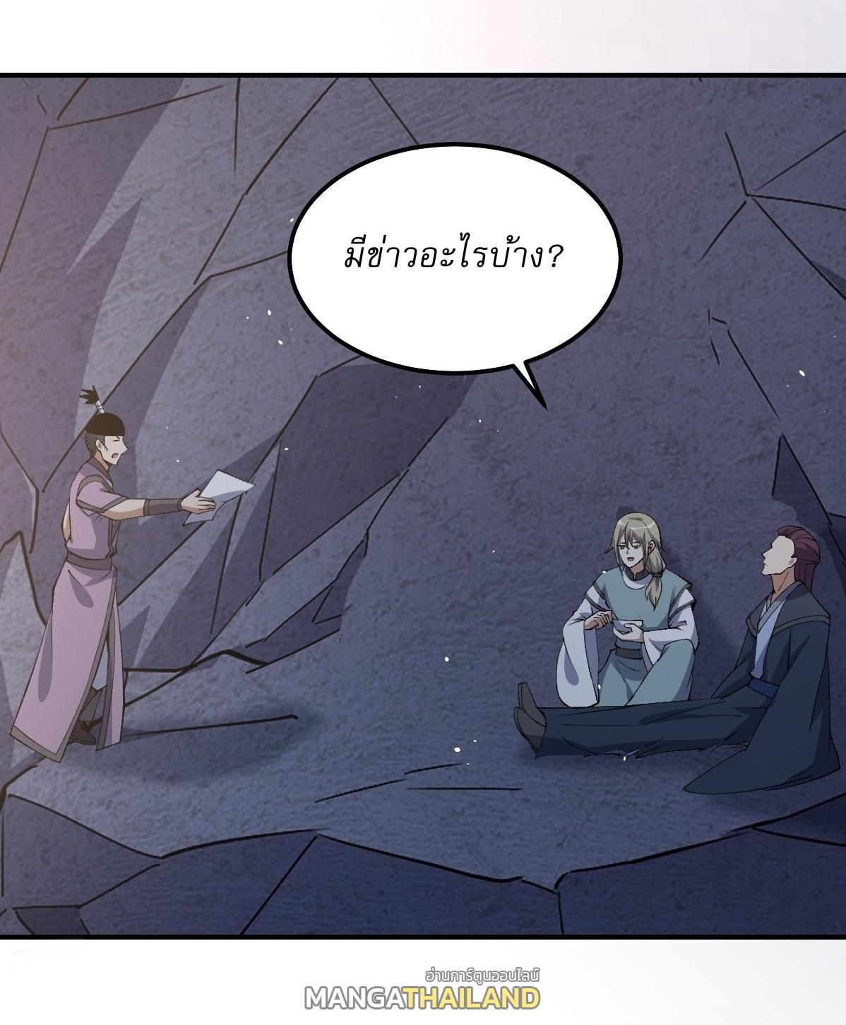 Invincible After a Hundred Years of Seclusion ตอนที่ 302 รูปที่ 7/29