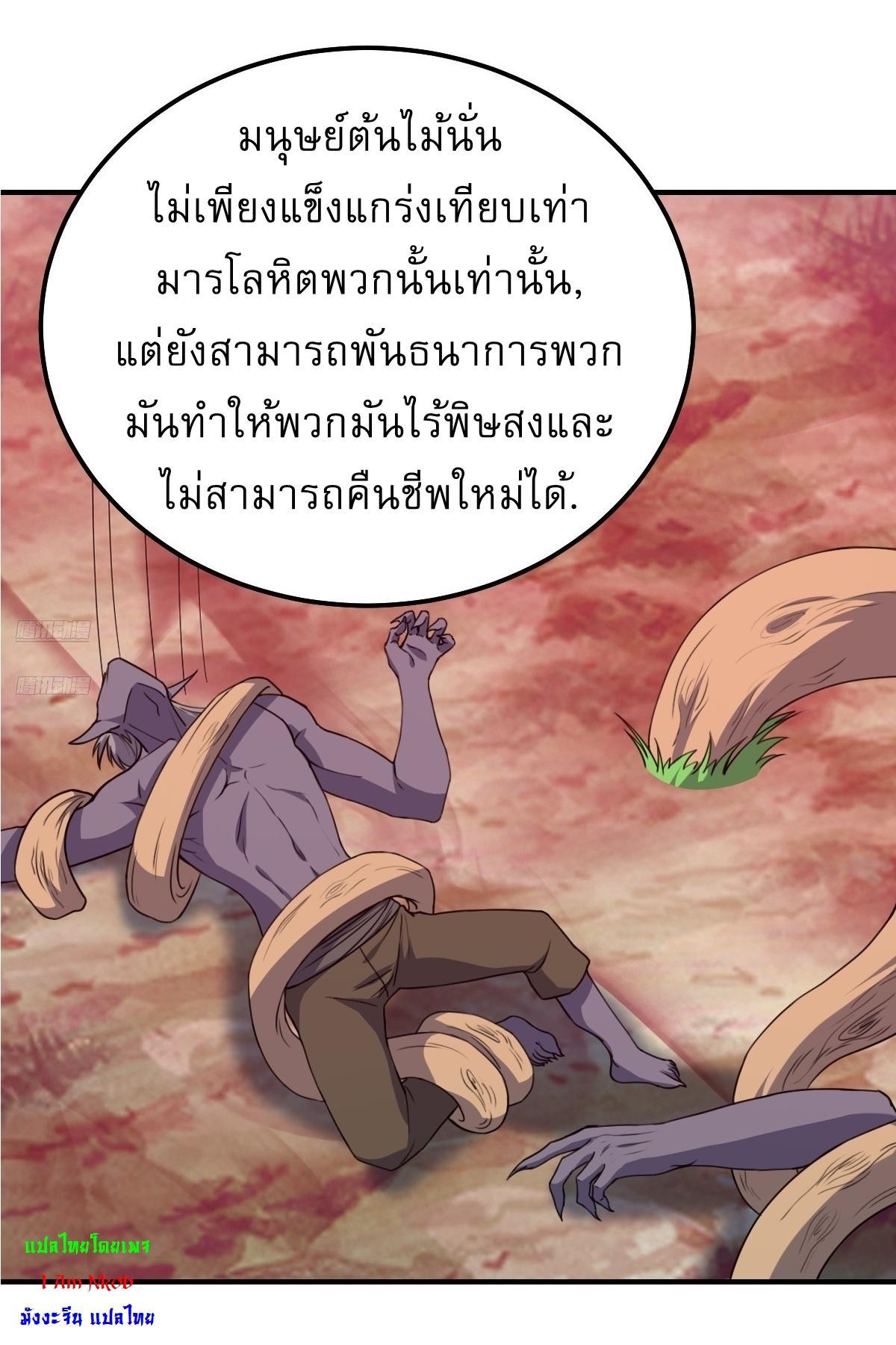 Invincible After a Hundred Years of Seclusion ตอนที่ 303 รูปที่ 3/26