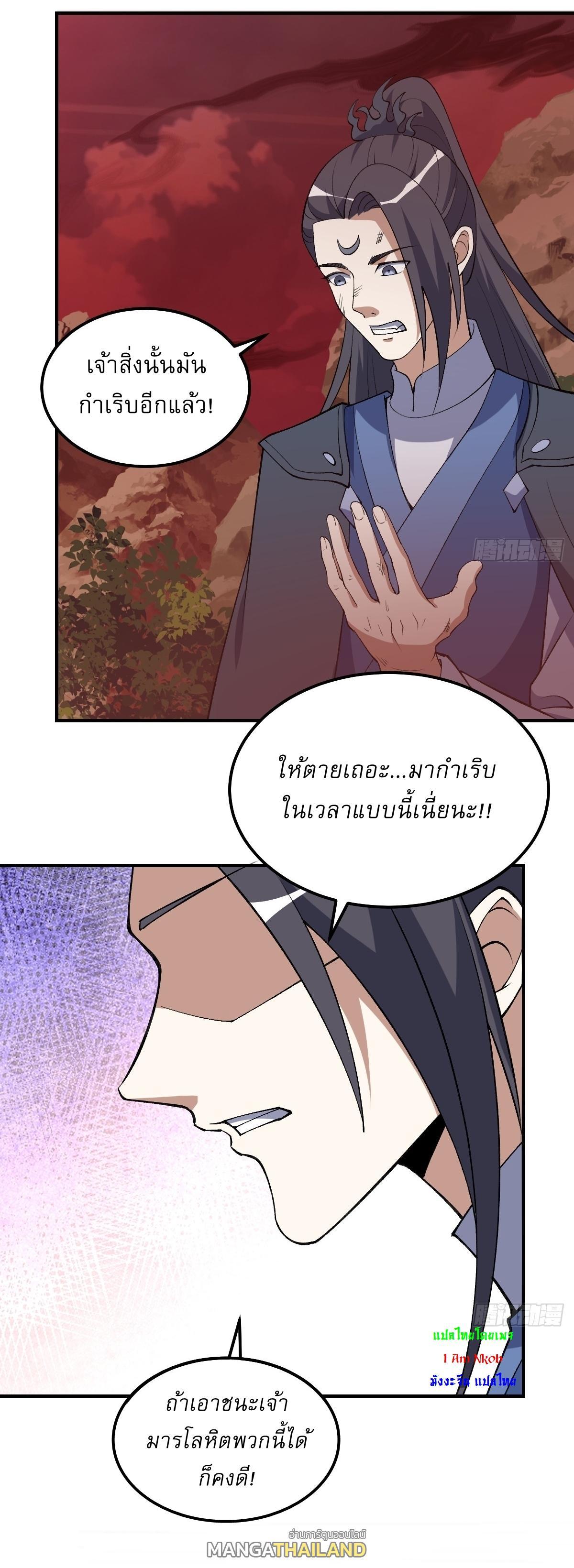 Invincible After a Hundred Years of Seclusion ตอนที่ 304 รูปที่ 14/24