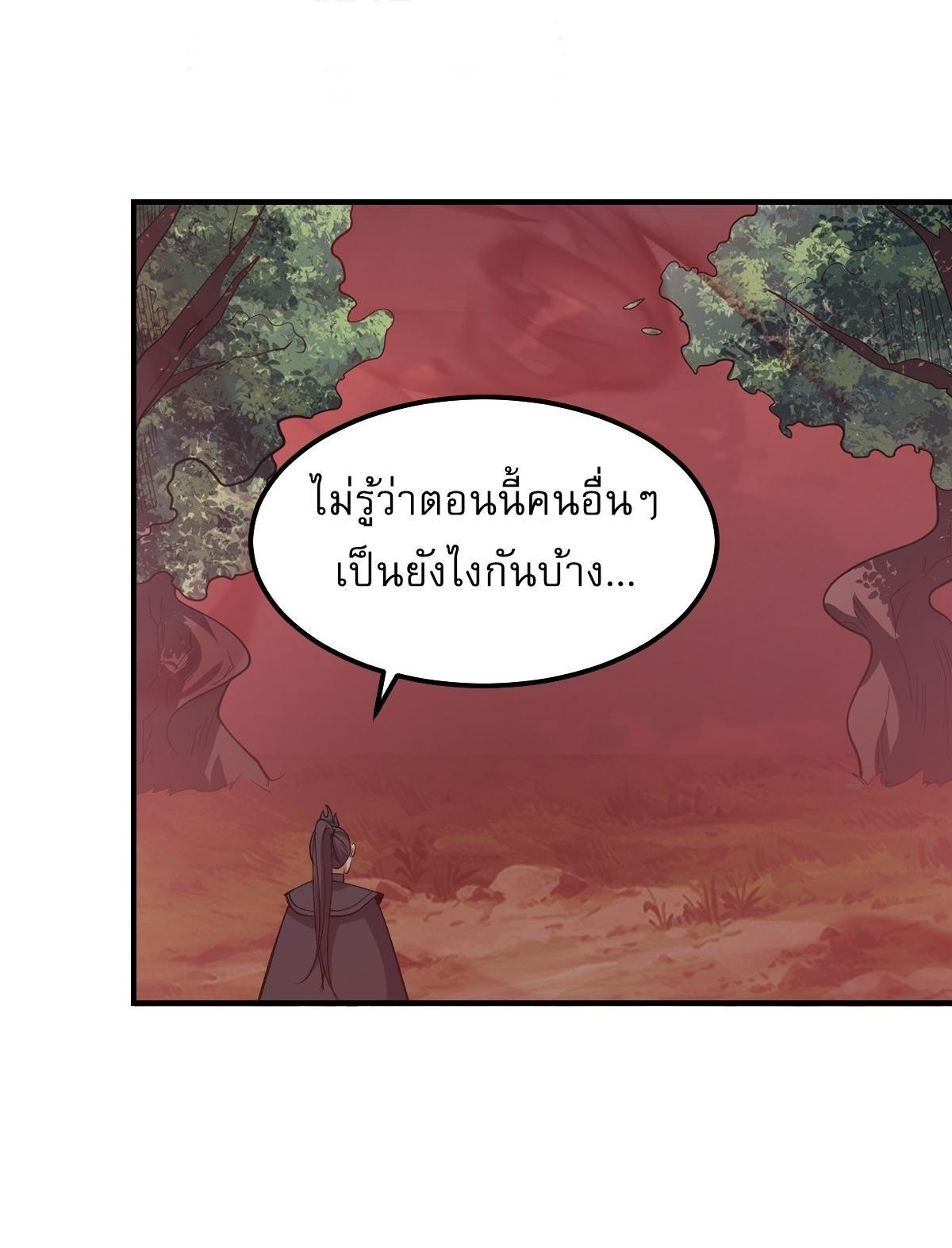 Invincible After a Hundred Years of Seclusion ตอนที่ 304 รูปที่ 15/24