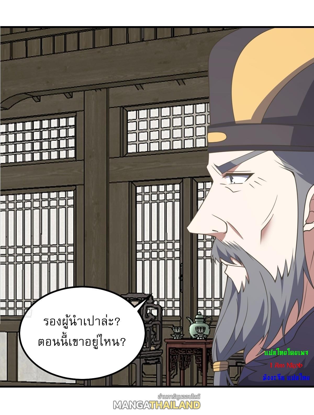 Invincible After a Hundred Years of Seclusion ตอนที่ 305 รูปที่ 11/31