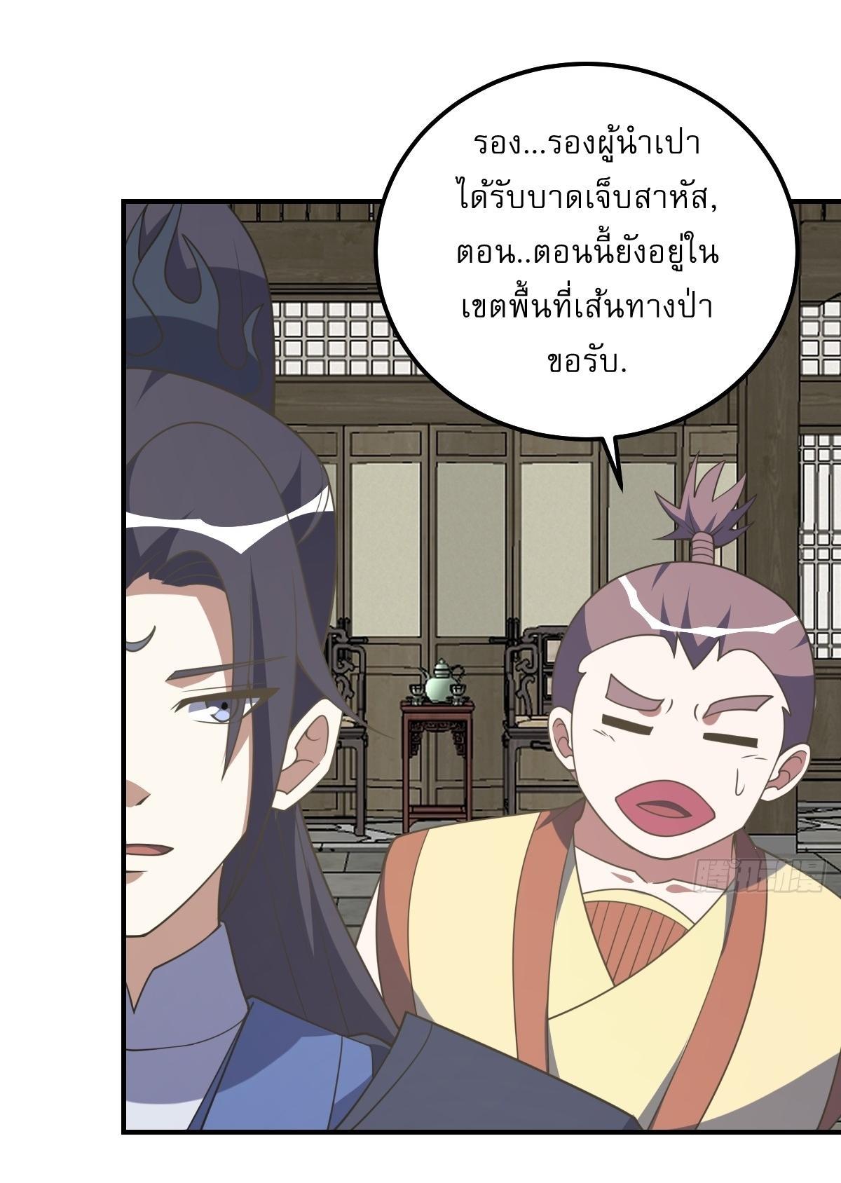 Invincible After a Hundred Years of Seclusion ตอนที่ 305 รูปที่ 12/31