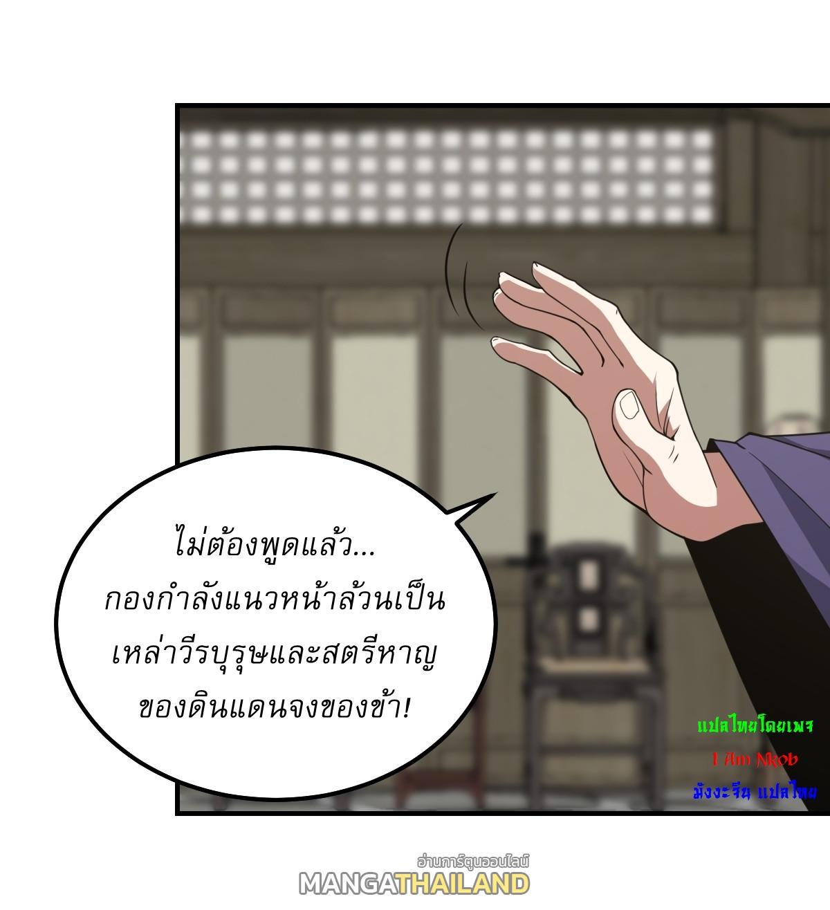 Invincible After a Hundred Years of Seclusion ตอนที่ 305 รูปที่ 20/31