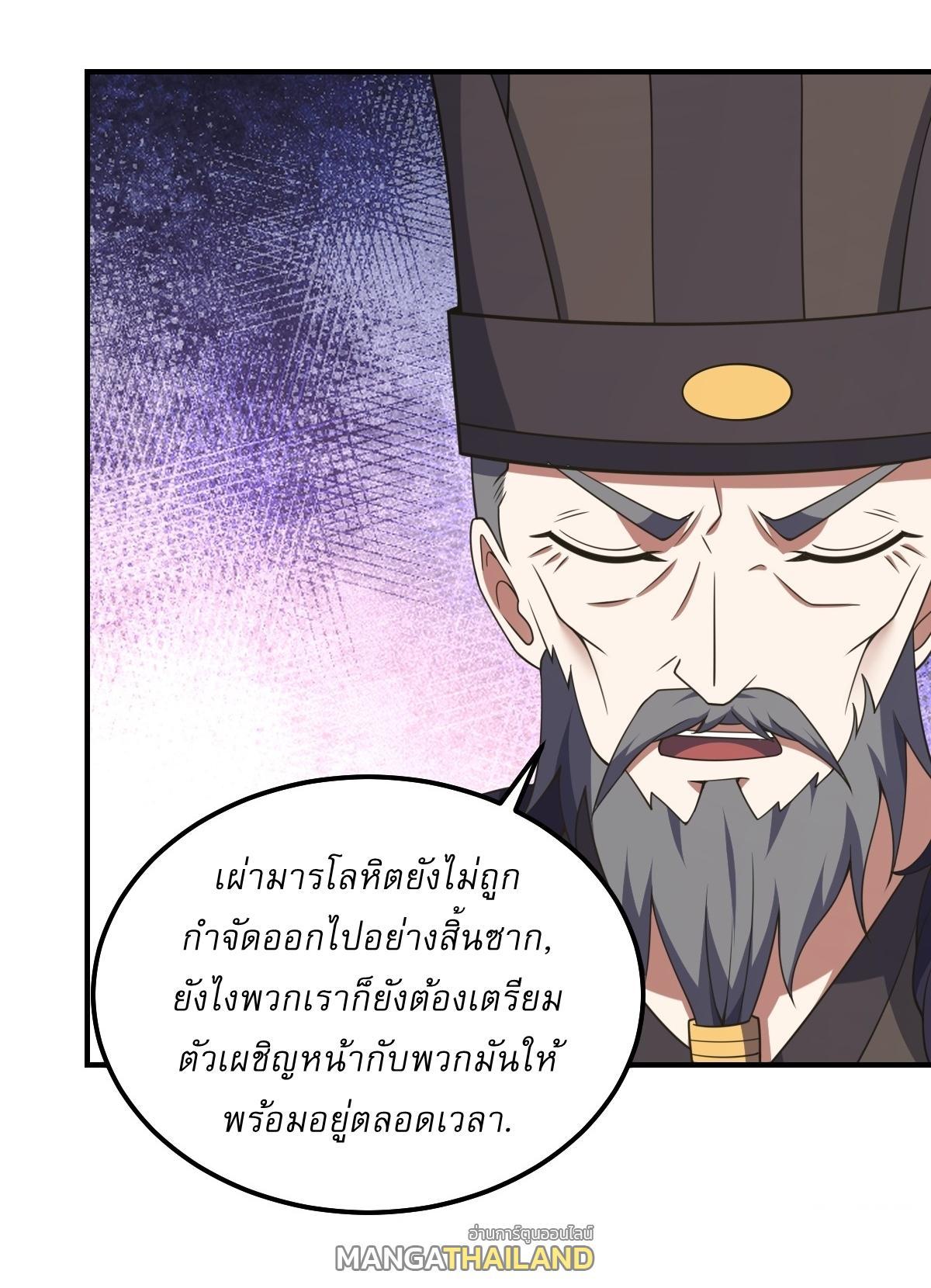 Invincible After a Hundred Years of Seclusion ตอนที่ 305 รูปที่ 22/31