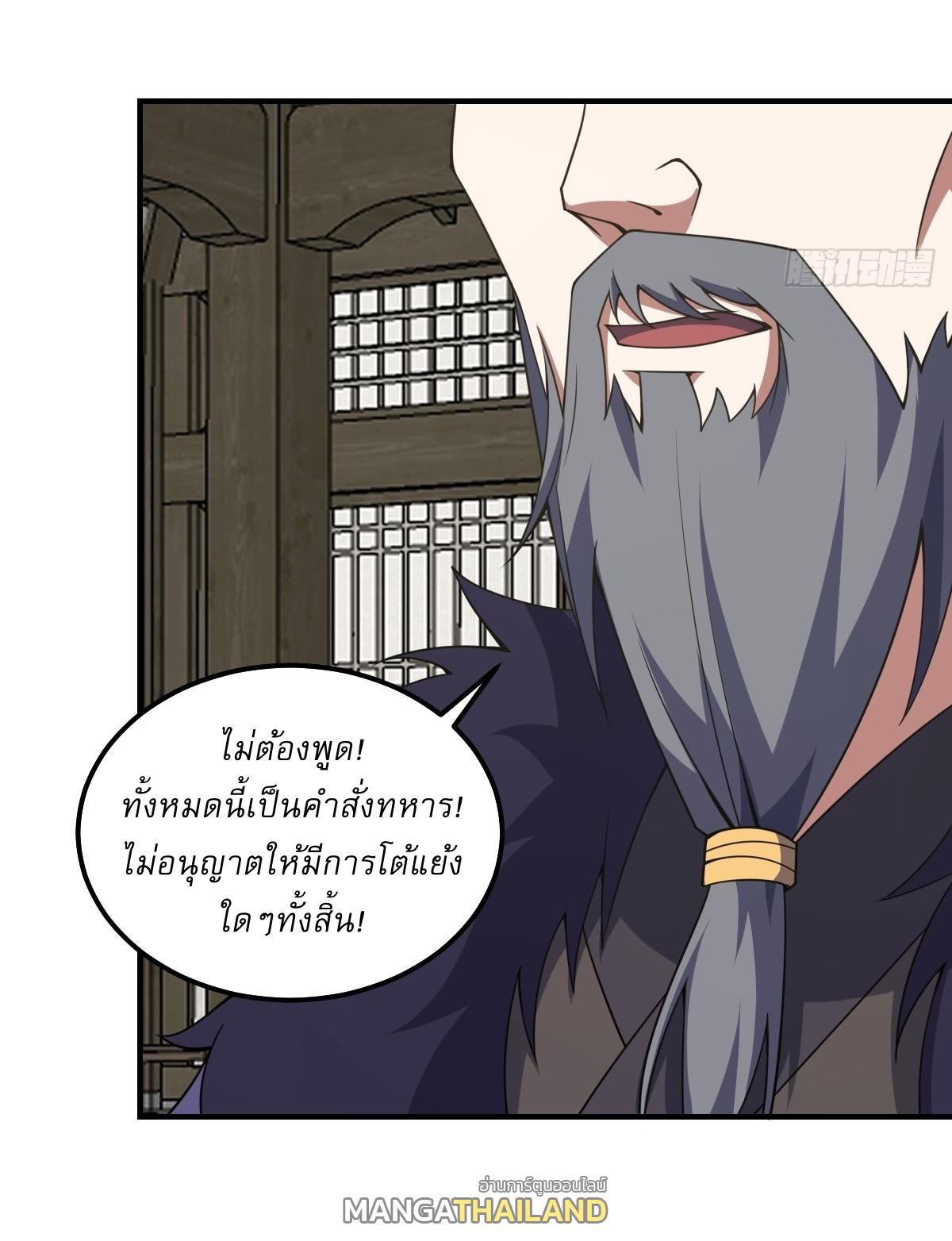 Invincible After a Hundred Years of Seclusion ตอนที่ 305 รูปที่ 27/31