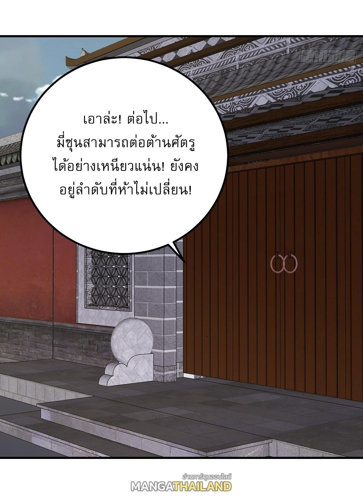 Invincible After a Hundred Years of Seclusion ตอนที่ 305 รูปที่ 28/31