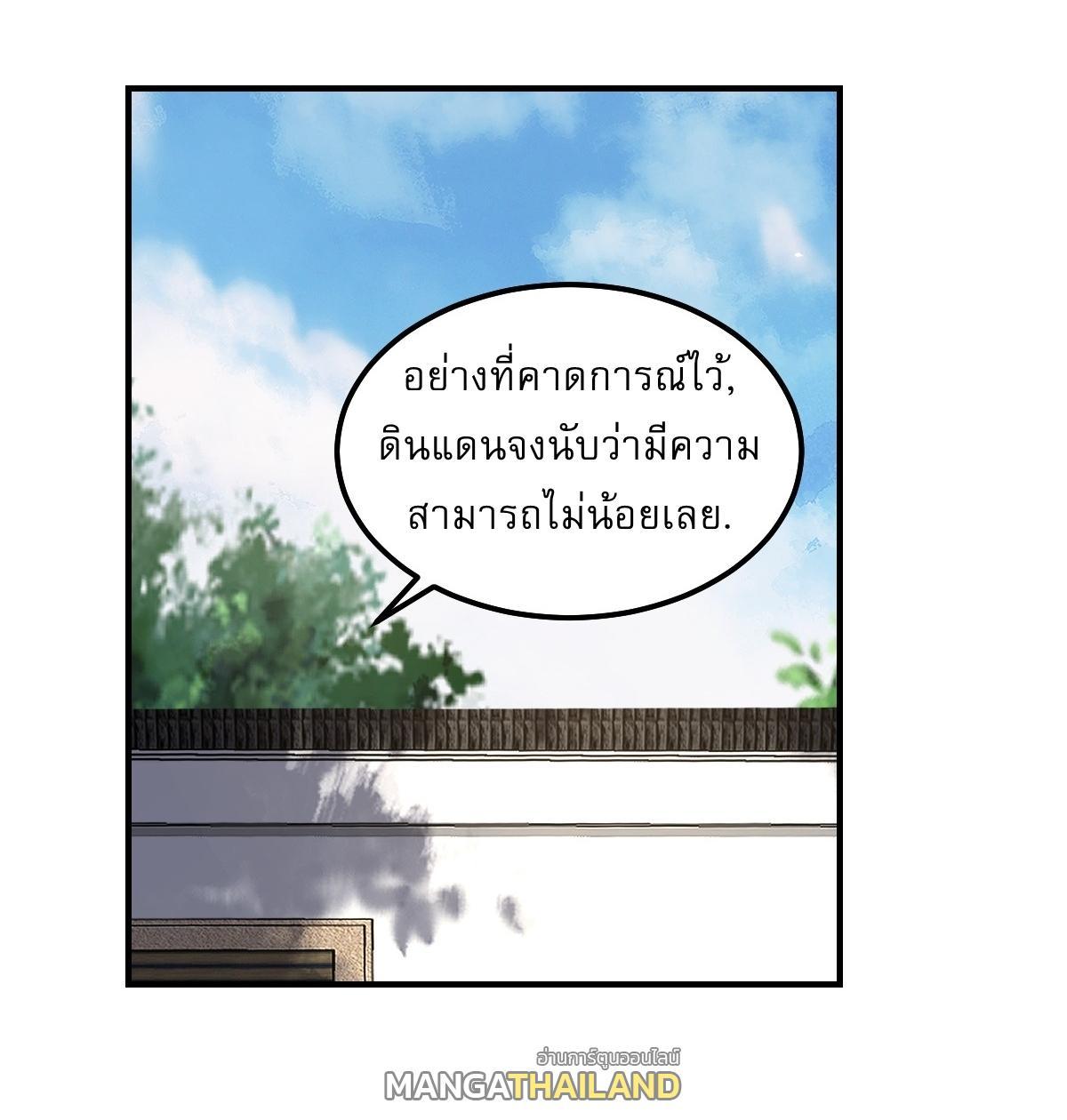 Invincible After a Hundred Years of Seclusion ตอนที่ 305 รูปที่ 29/31