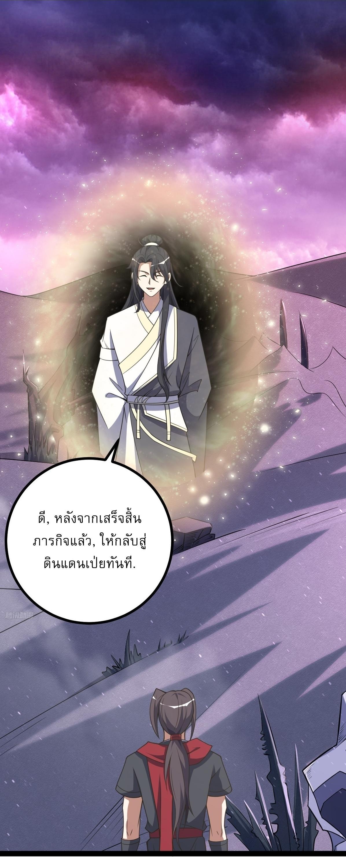 Invincible After a Hundred Years of Seclusion ตอนที่ 306 รูปที่ 6/36