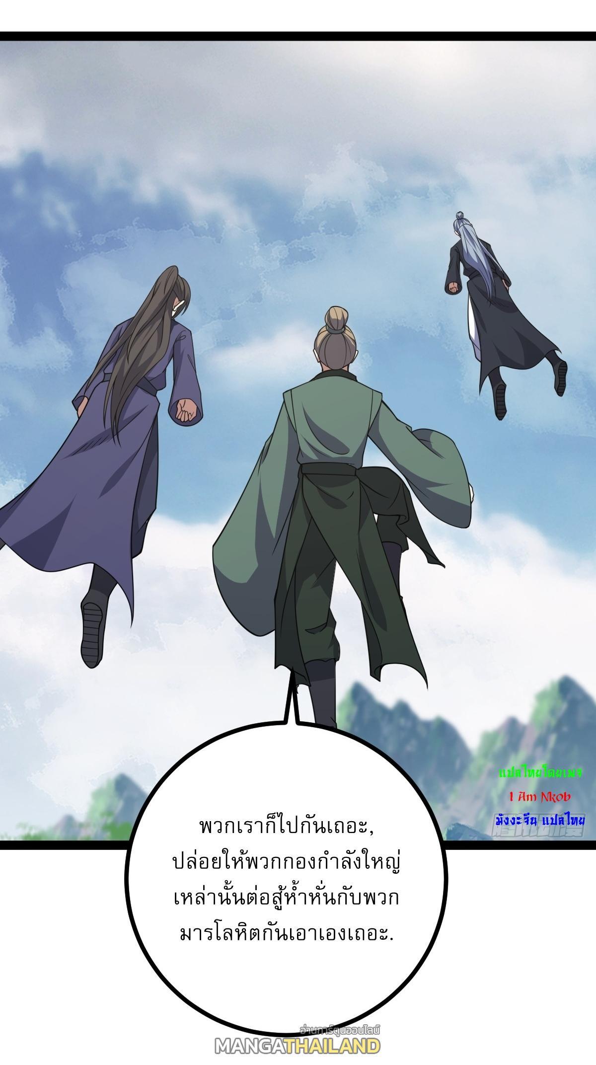 Invincible After a Hundred Years of Seclusion ตอนที่ 307 รูปที่ 24/33