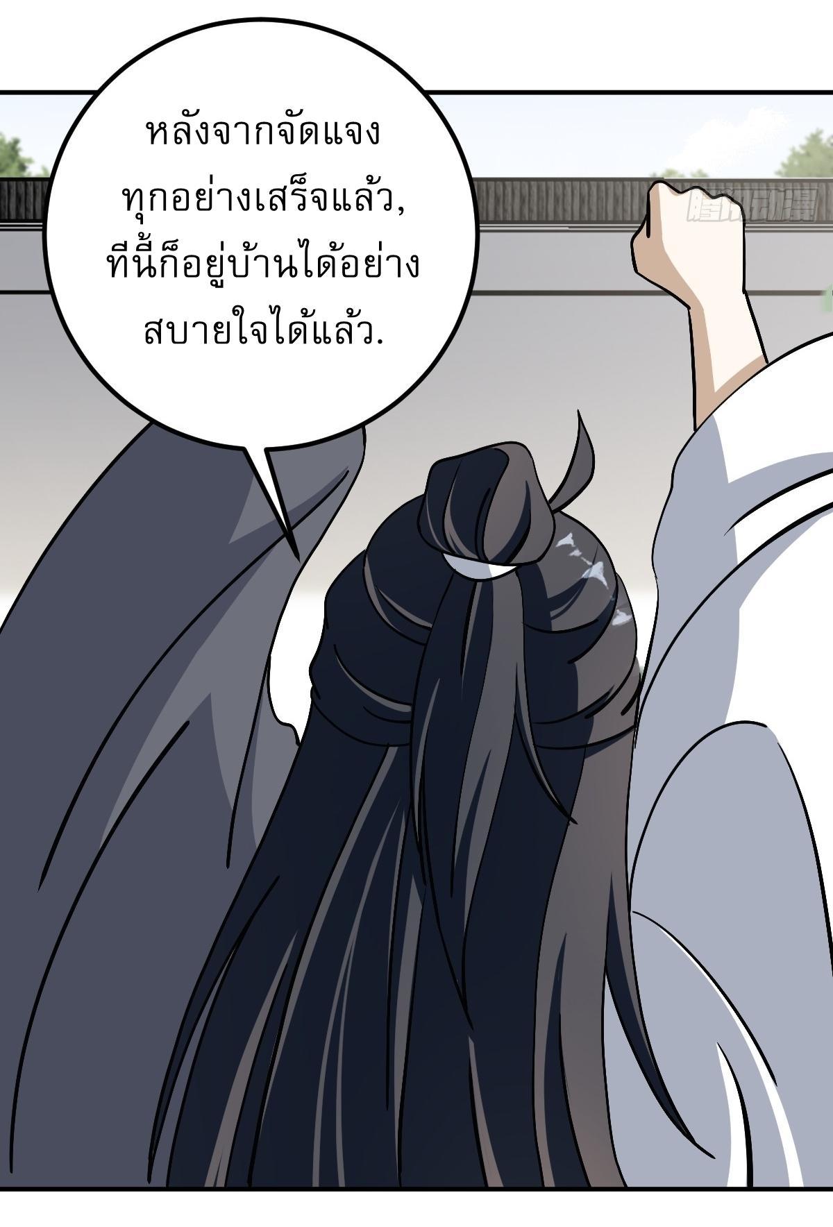 Invincible After a Hundred Years of Seclusion ตอนที่ 31 รูปที่ 16/34