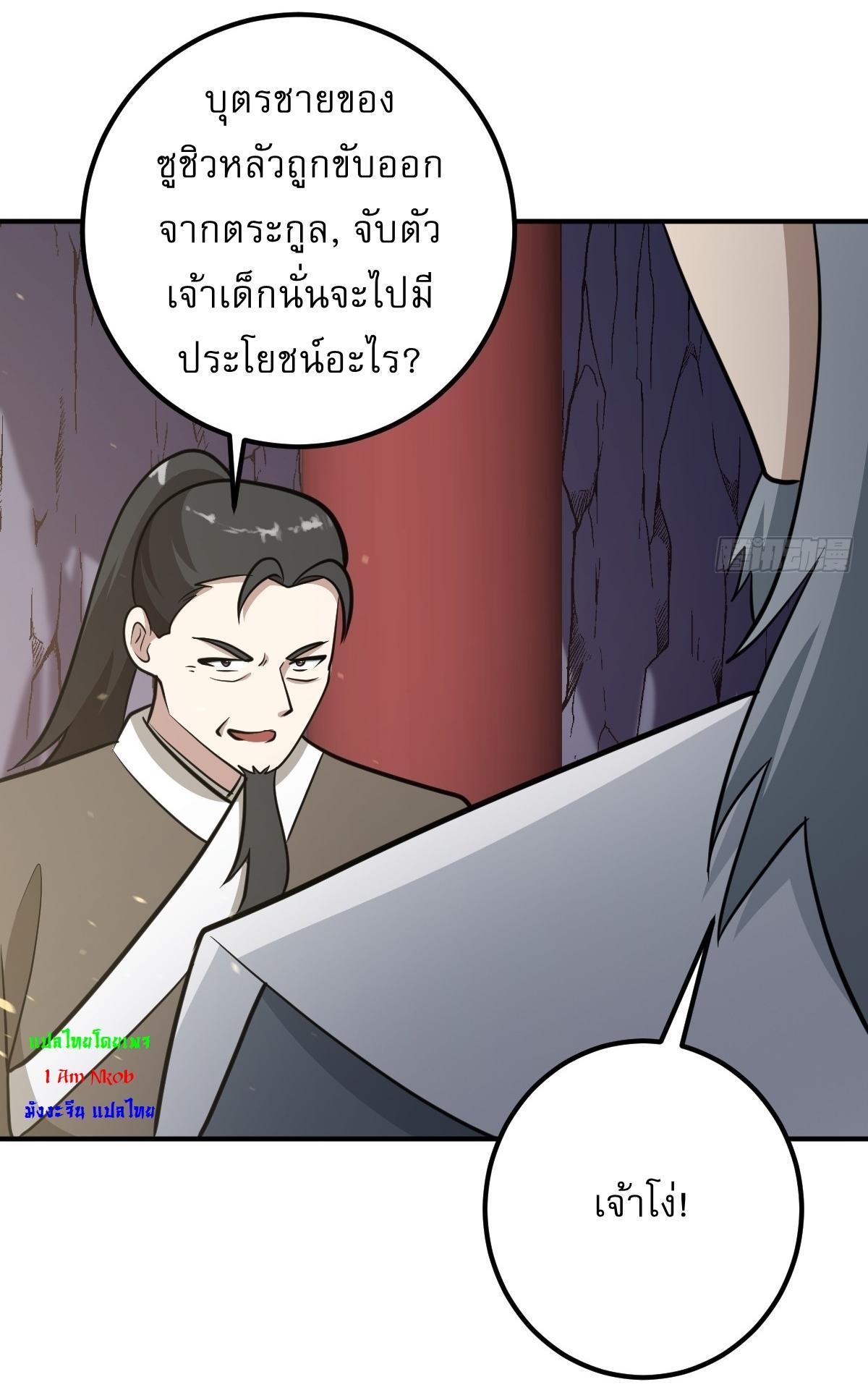 Invincible After a Hundred Years of Seclusion ตอนที่ 31 รูปที่ 23/34