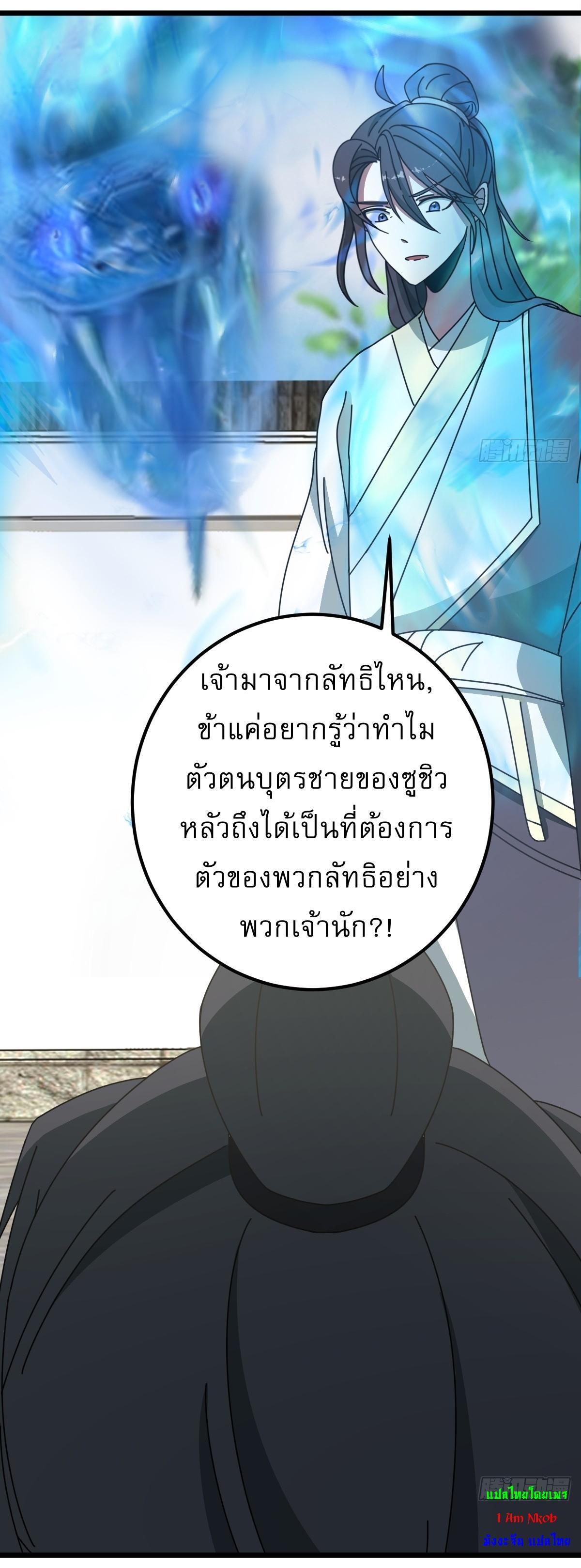 Invincible After a Hundred Years of Seclusion ตอนที่ 32 รูปที่ 10/34