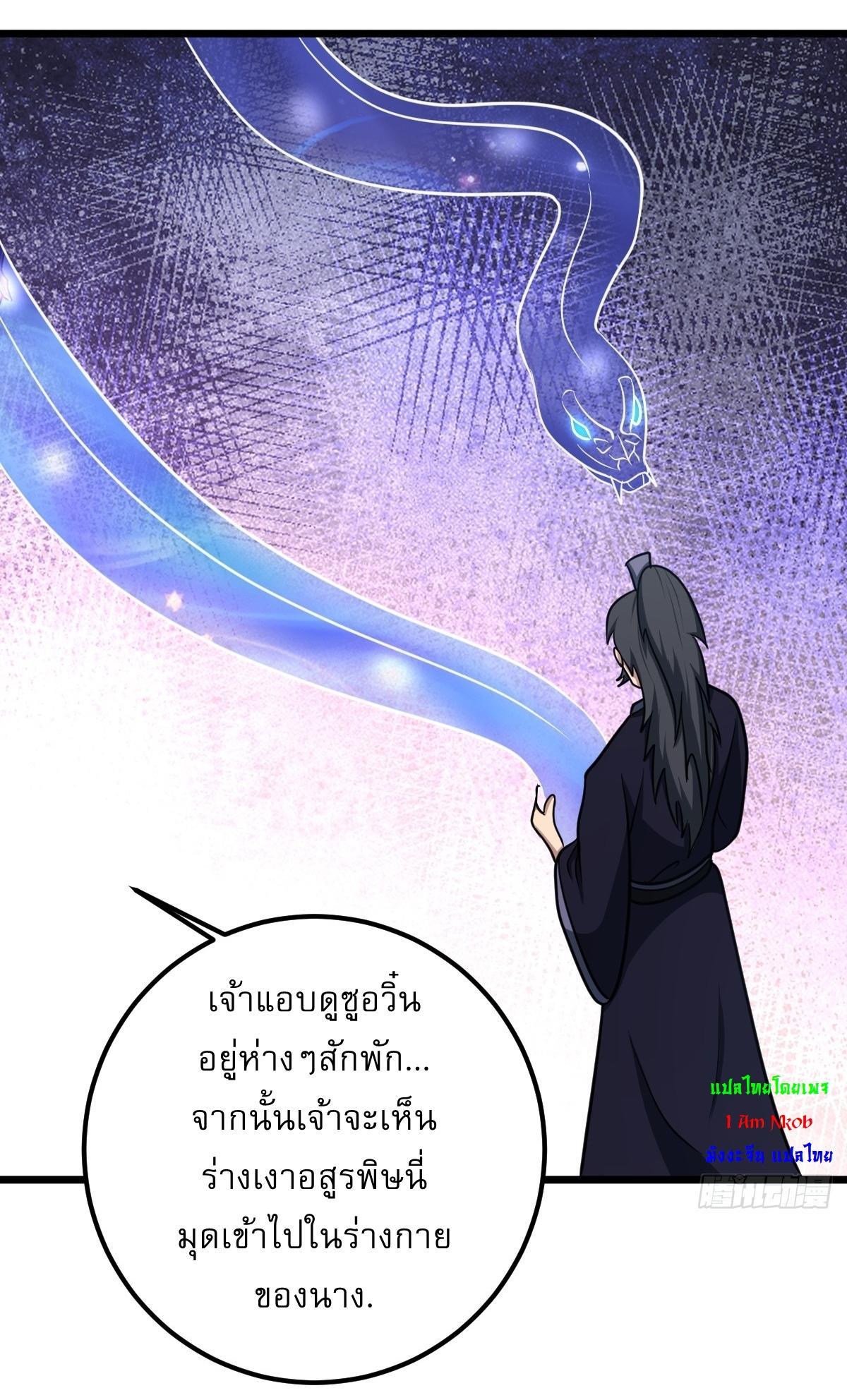 Invincible After a Hundred Years of Seclusion ตอนที่ 34 รูปที่ 20/34