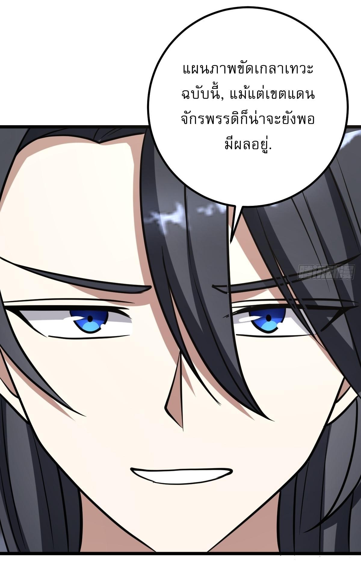 Invincible After a Hundred Years of Seclusion ตอนที่ 34 รูปที่ 33/34