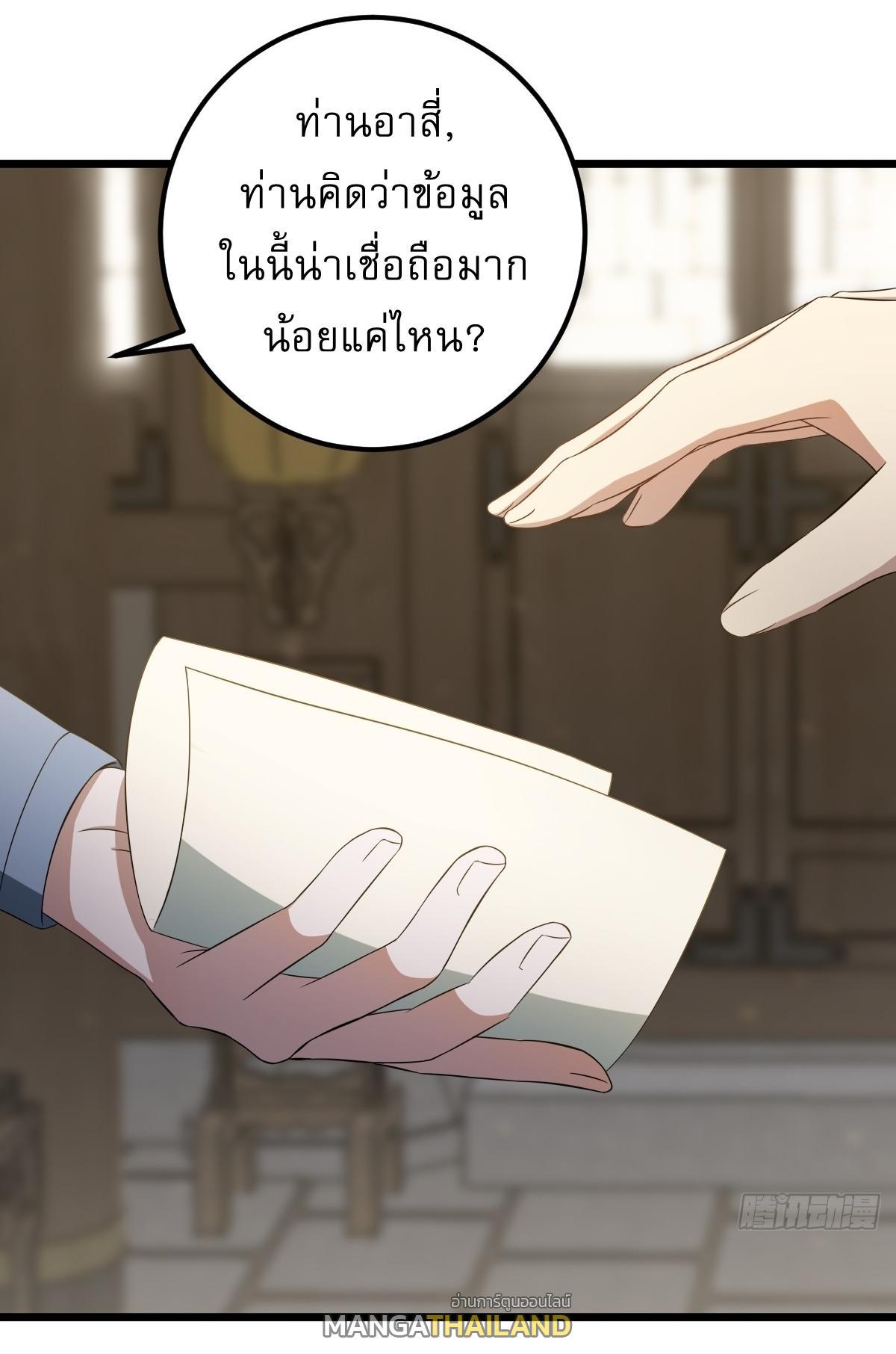 Invincible After a Hundred Years of Seclusion ตอนที่ 35 รูปที่ 12/34