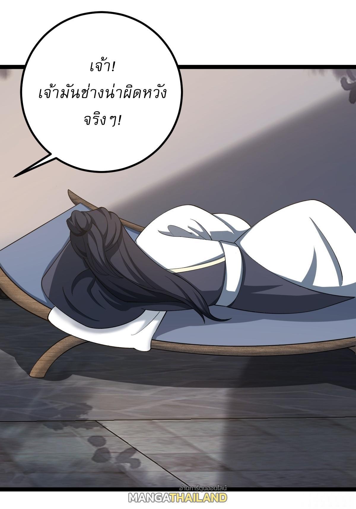 Invincible After a Hundred Years of Seclusion ตอนที่ 36 รูปที่ 28/41