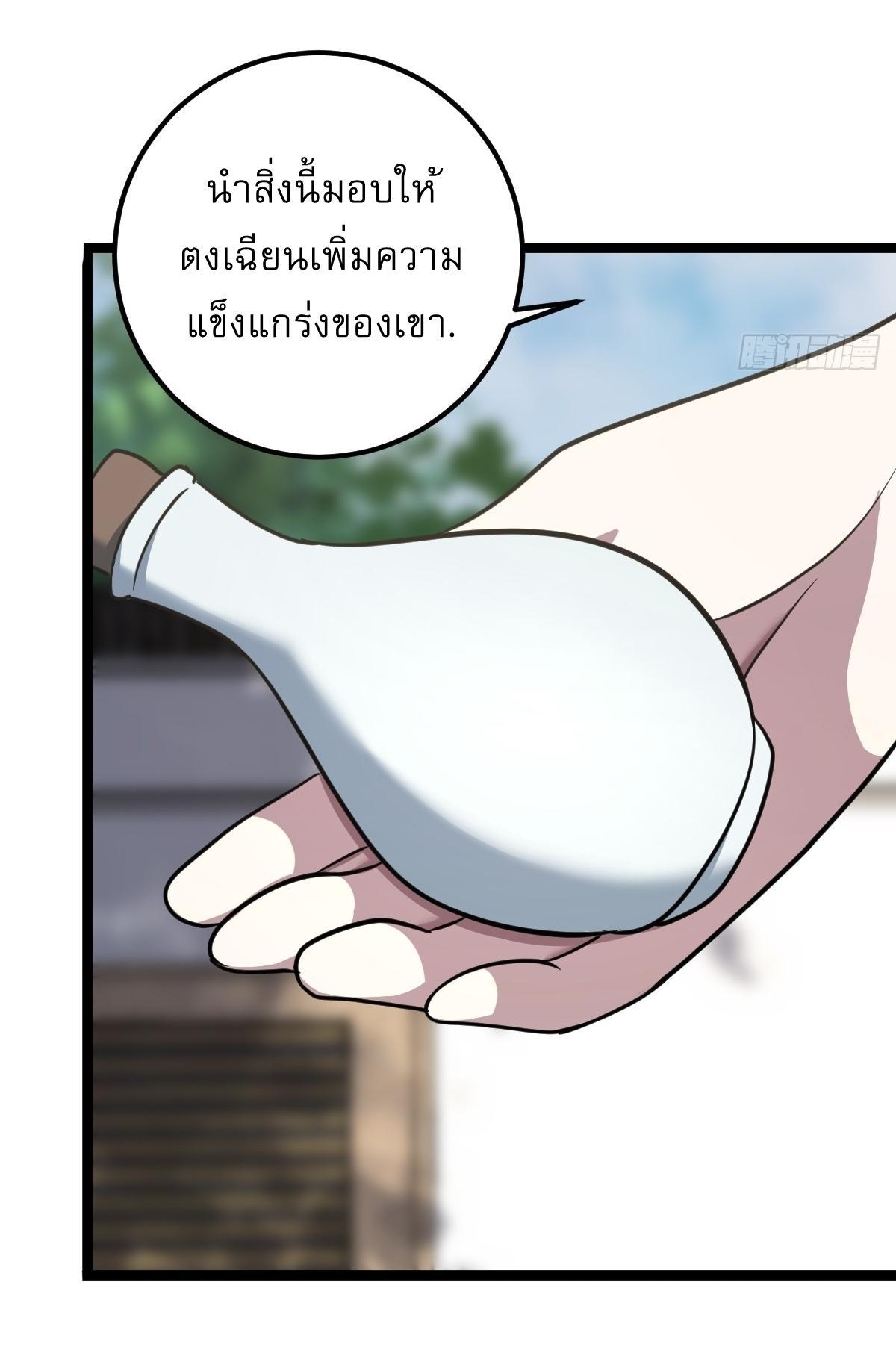 Invincible After a Hundred Years of Seclusion ตอนที่ 36 รูปที่ 6/41