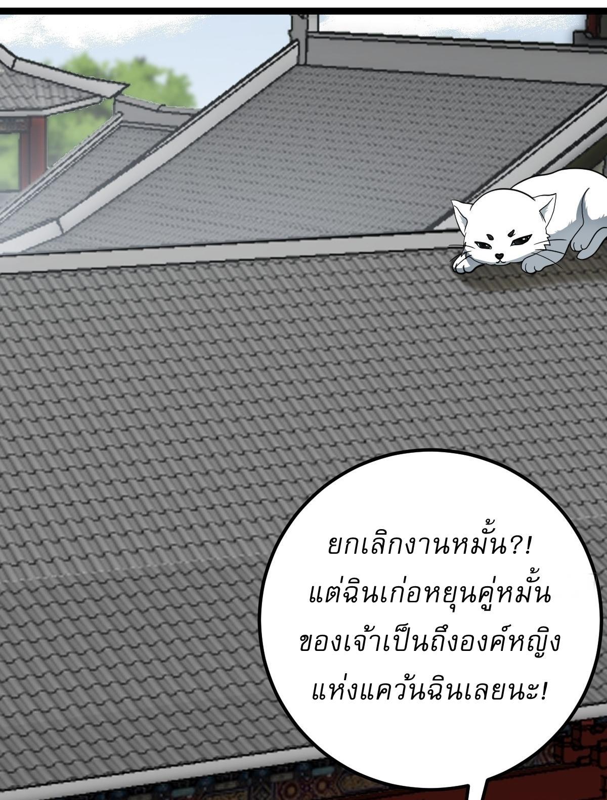 Invincible After a Hundred Years of Seclusion ตอนที่ 37 รูปที่ 19/37