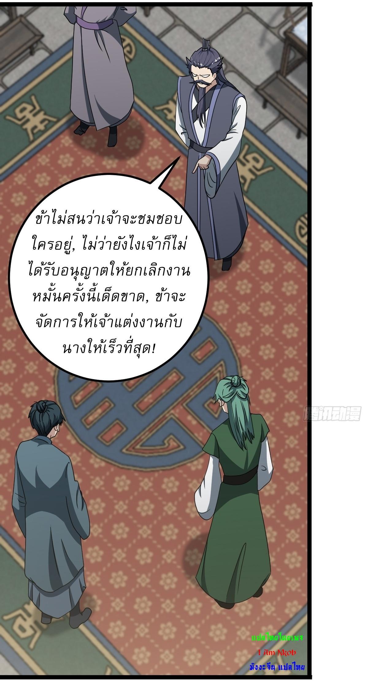 Invincible After a Hundred Years of Seclusion ตอนที่ 37 รูปที่ 21/37