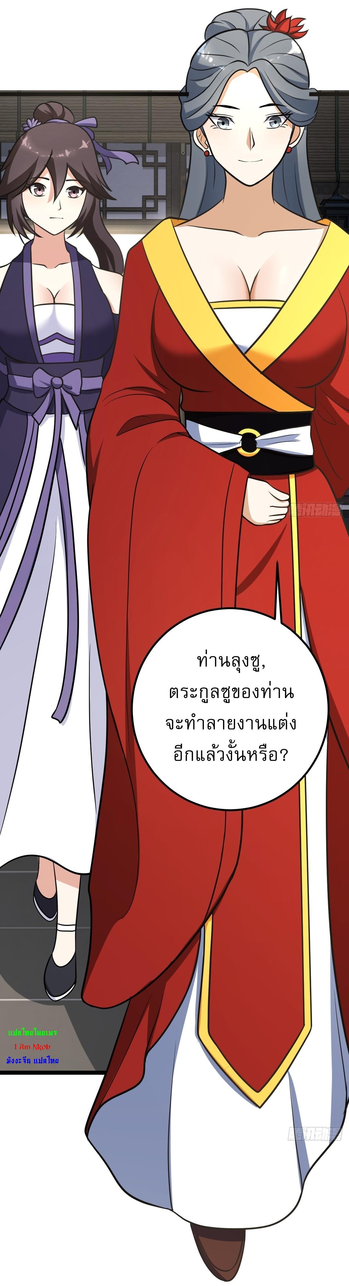 Invincible After a Hundred Years of Seclusion ตอนที่ 38 รูปที่ 4/41