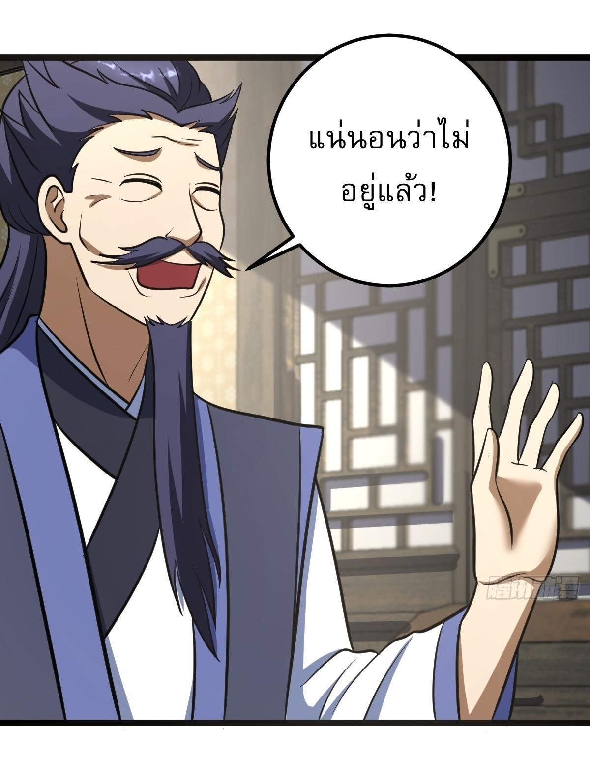 Invincible After a Hundred Years of Seclusion ตอนที่ 38 รูปที่ 5/41