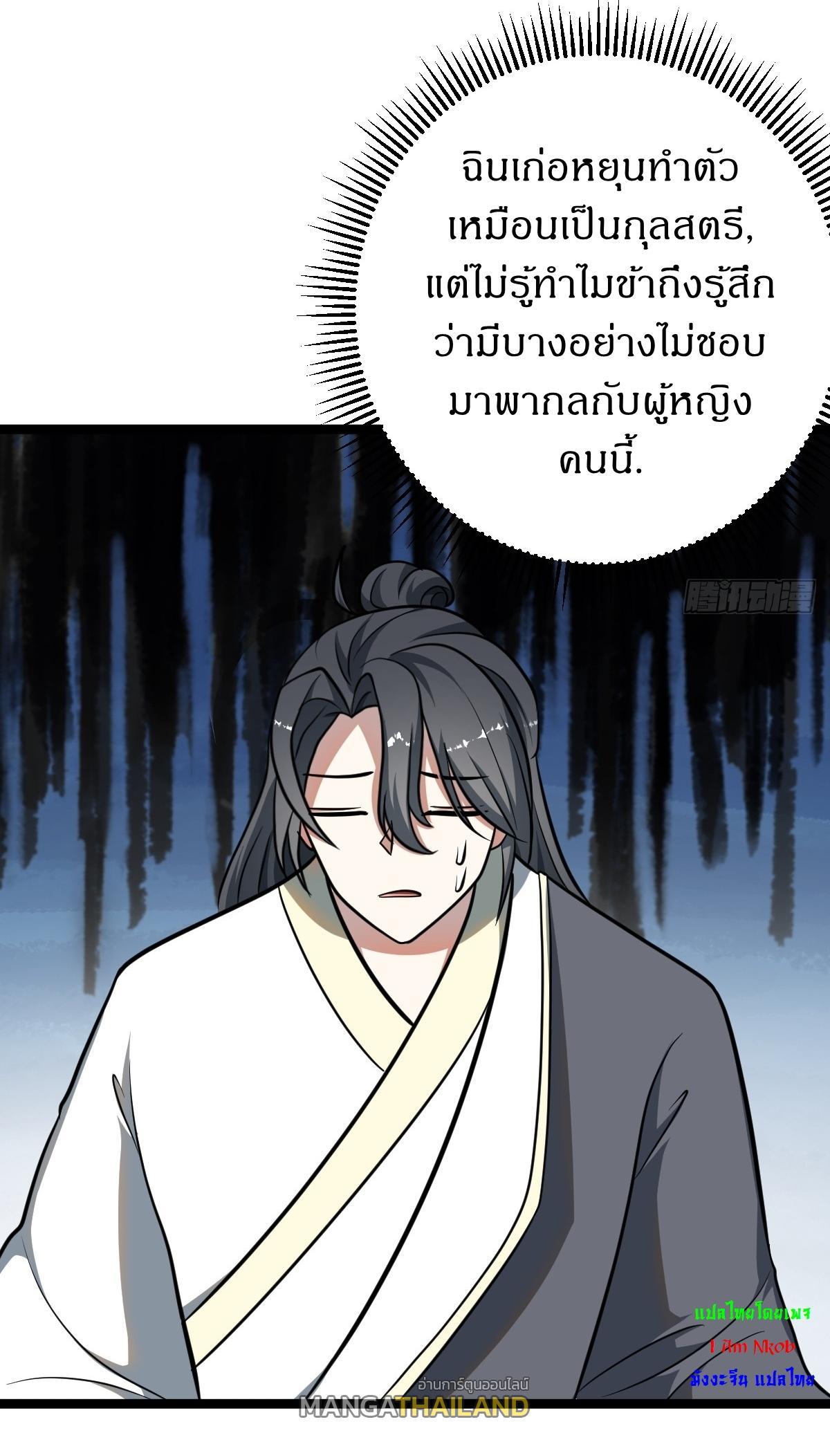 Invincible After a Hundred Years of Seclusion ตอนที่ 39 รูปที่ 21/40