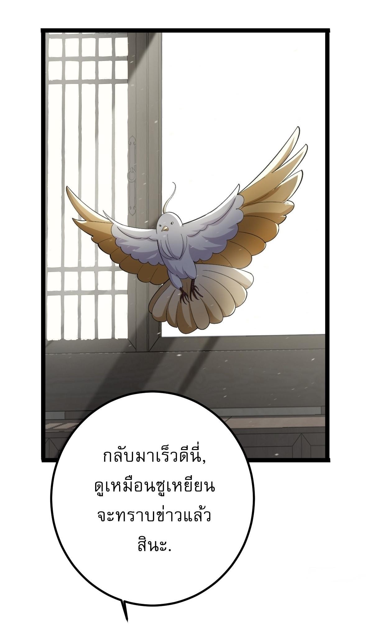 Invincible After a Hundred Years of Seclusion ตอนที่ 39 รูปที่ 36/40