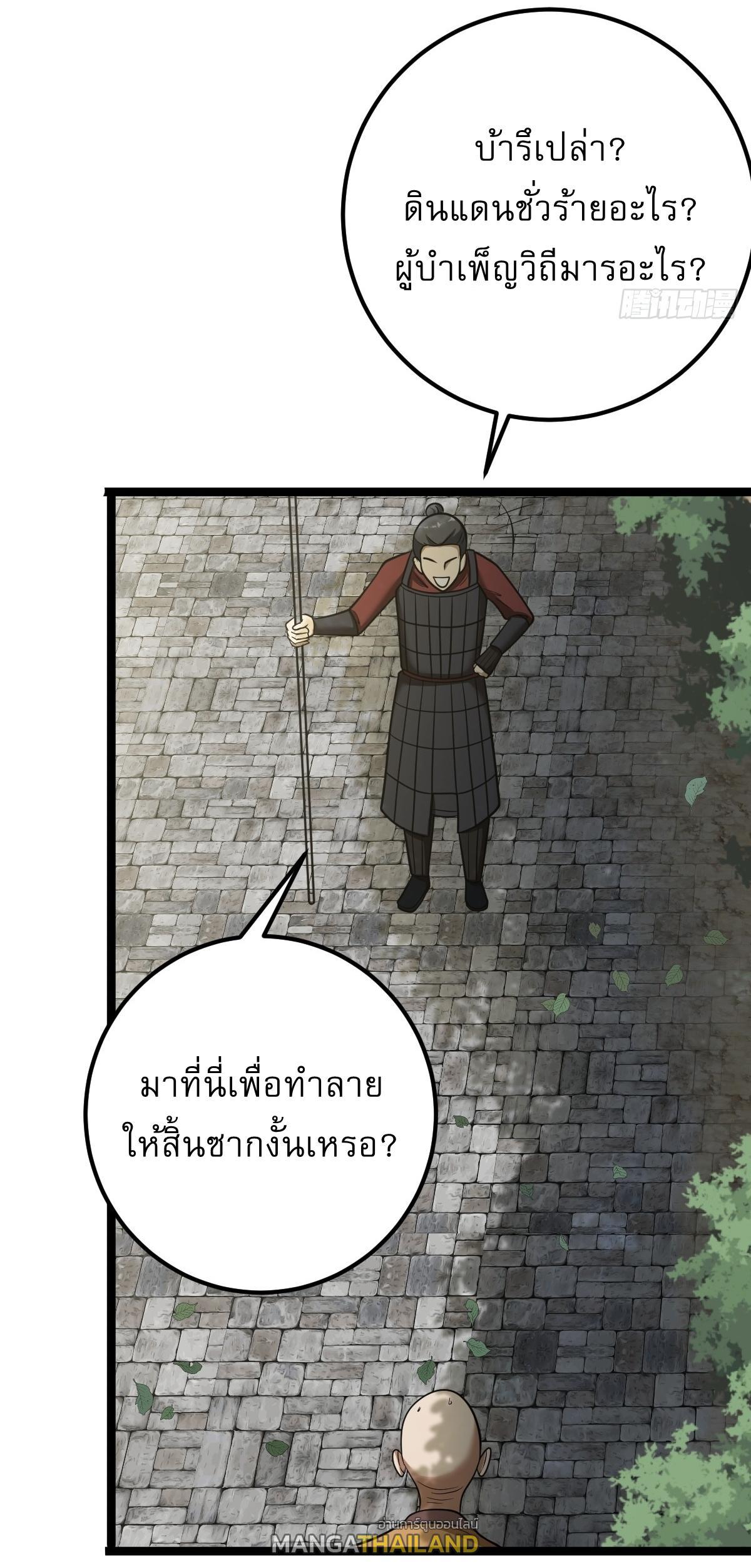 Invincible After a Hundred Years of Seclusion ตอนที่ 41 รูปที่ 10/38