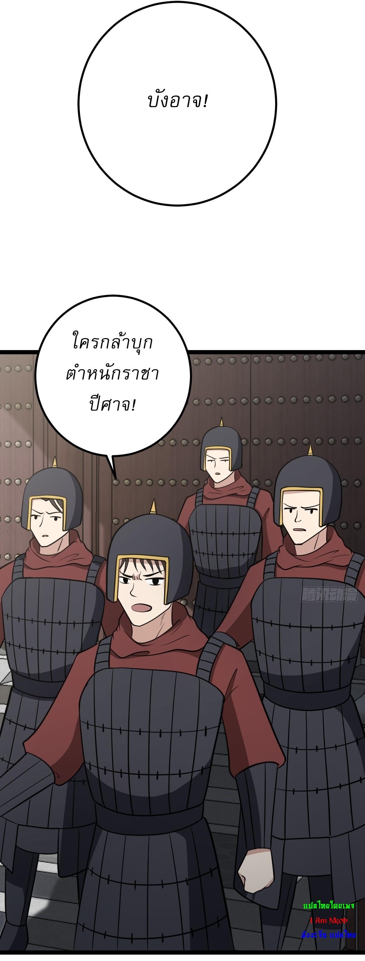 Invincible After a Hundred Years of Seclusion ตอนที่ 41 รูปที่ 15/38