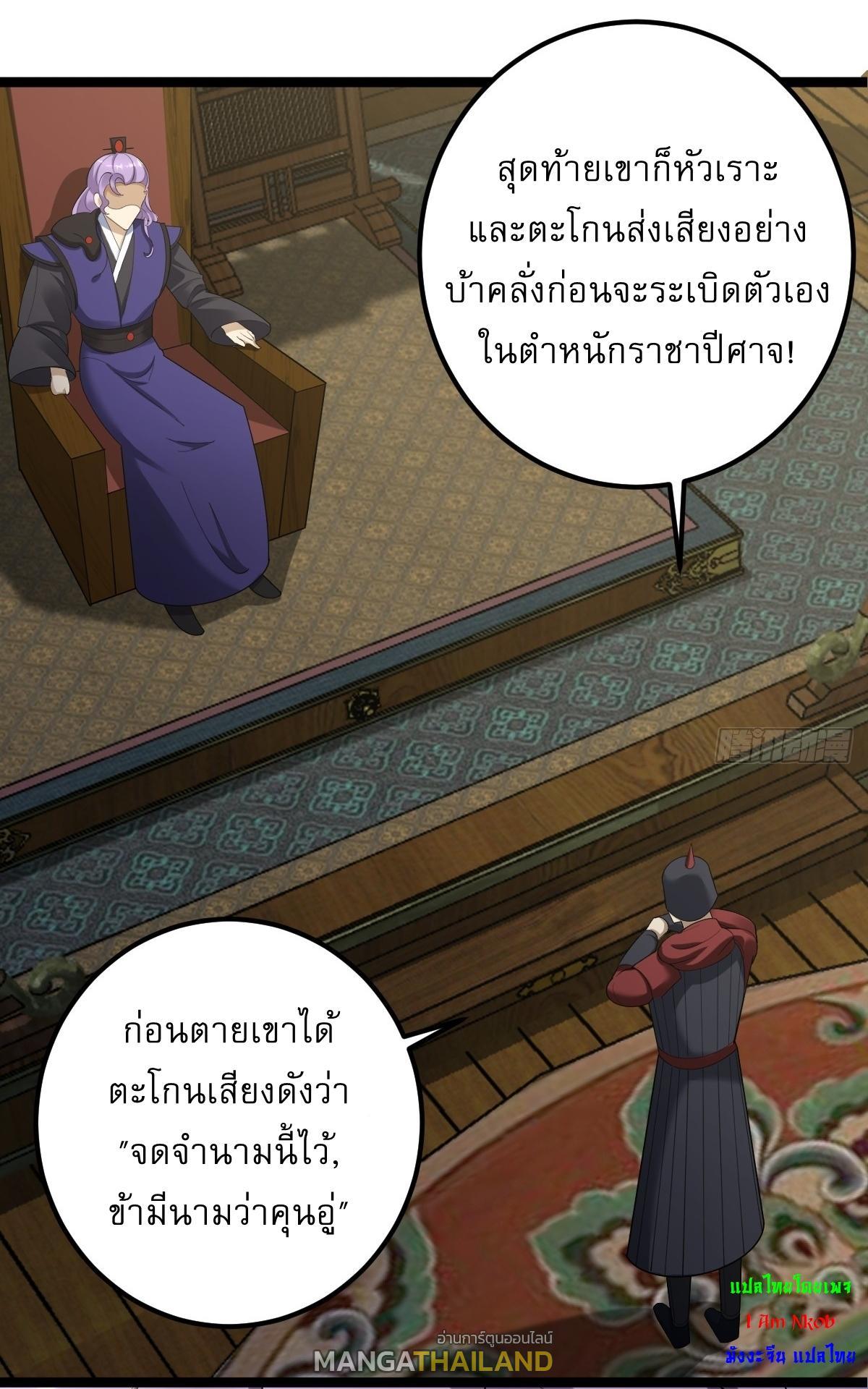 Invincible After a Hundred Years of Seclusion ตอนที่ 41 รูปที่ 22/38