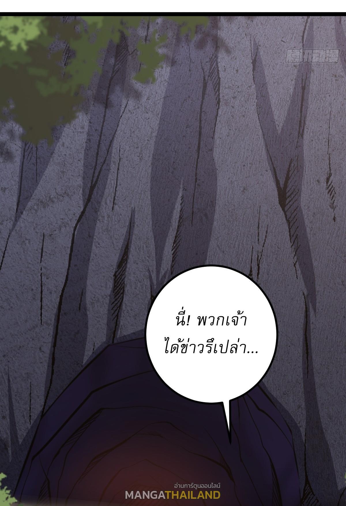 Invincible After a Hundred Years of Seclusion ตอนที่ 41 รูปที่ 27/38