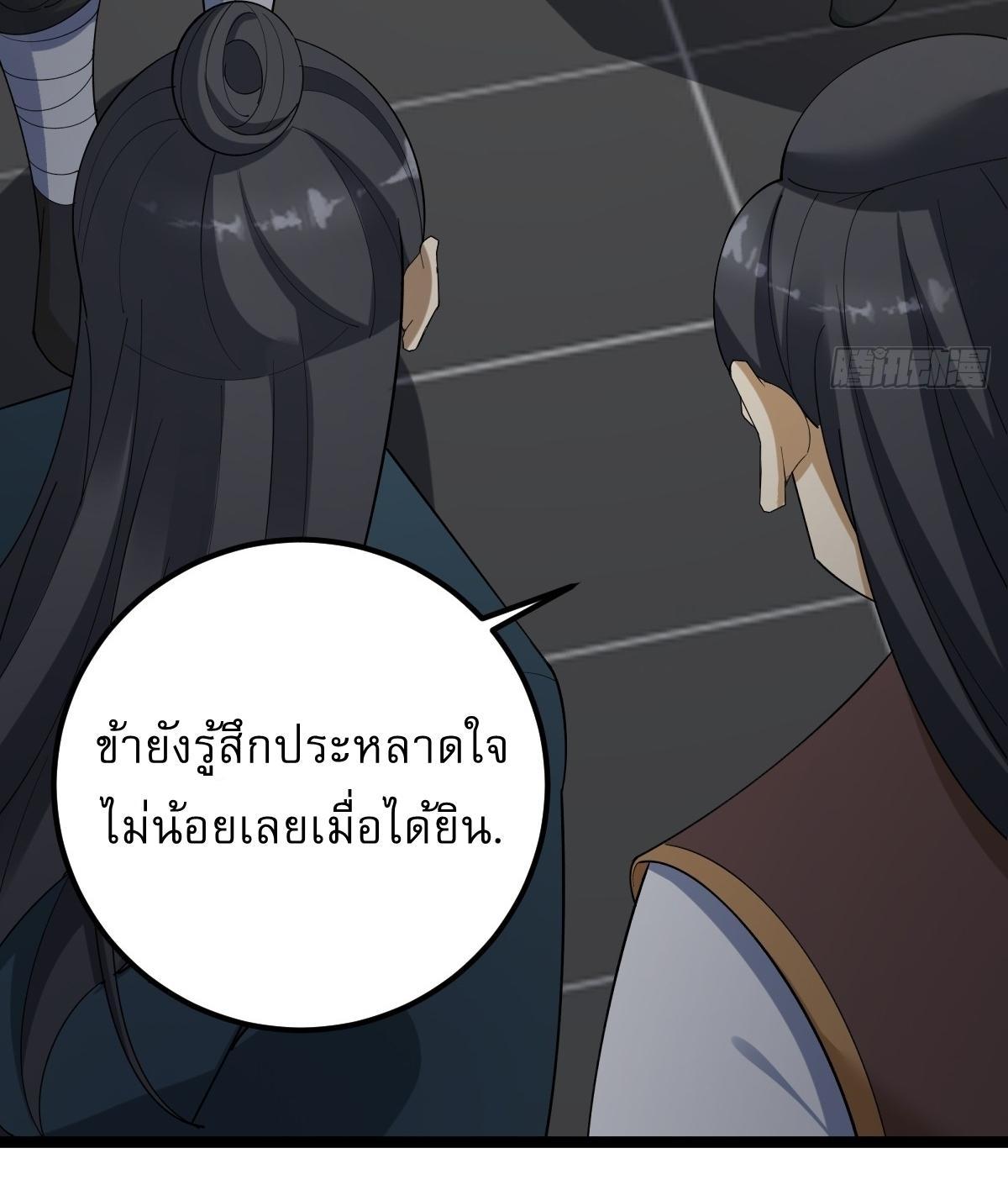 Invincible After a Hundred Years of Seclusion ตอนที่ 41 รูปที่ 29/38