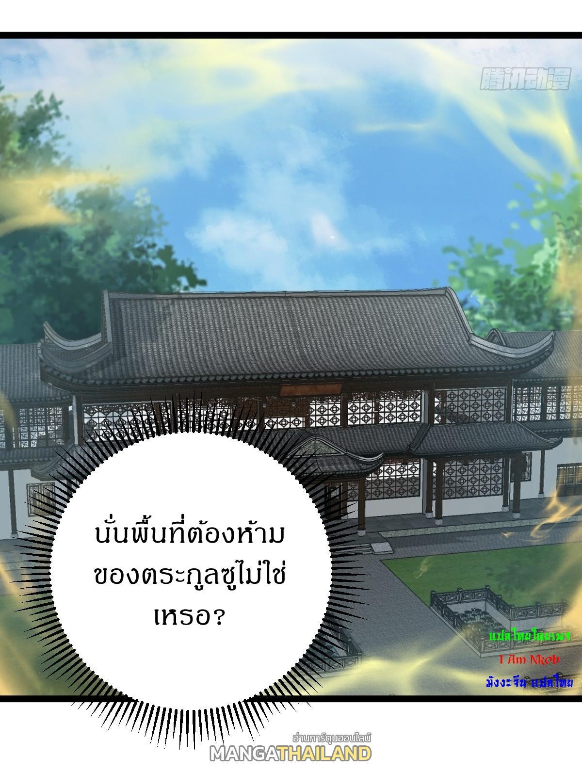 Invincible After a Hundred Years of Seclusion ตอนที่ 42 รูปที่ 28/38