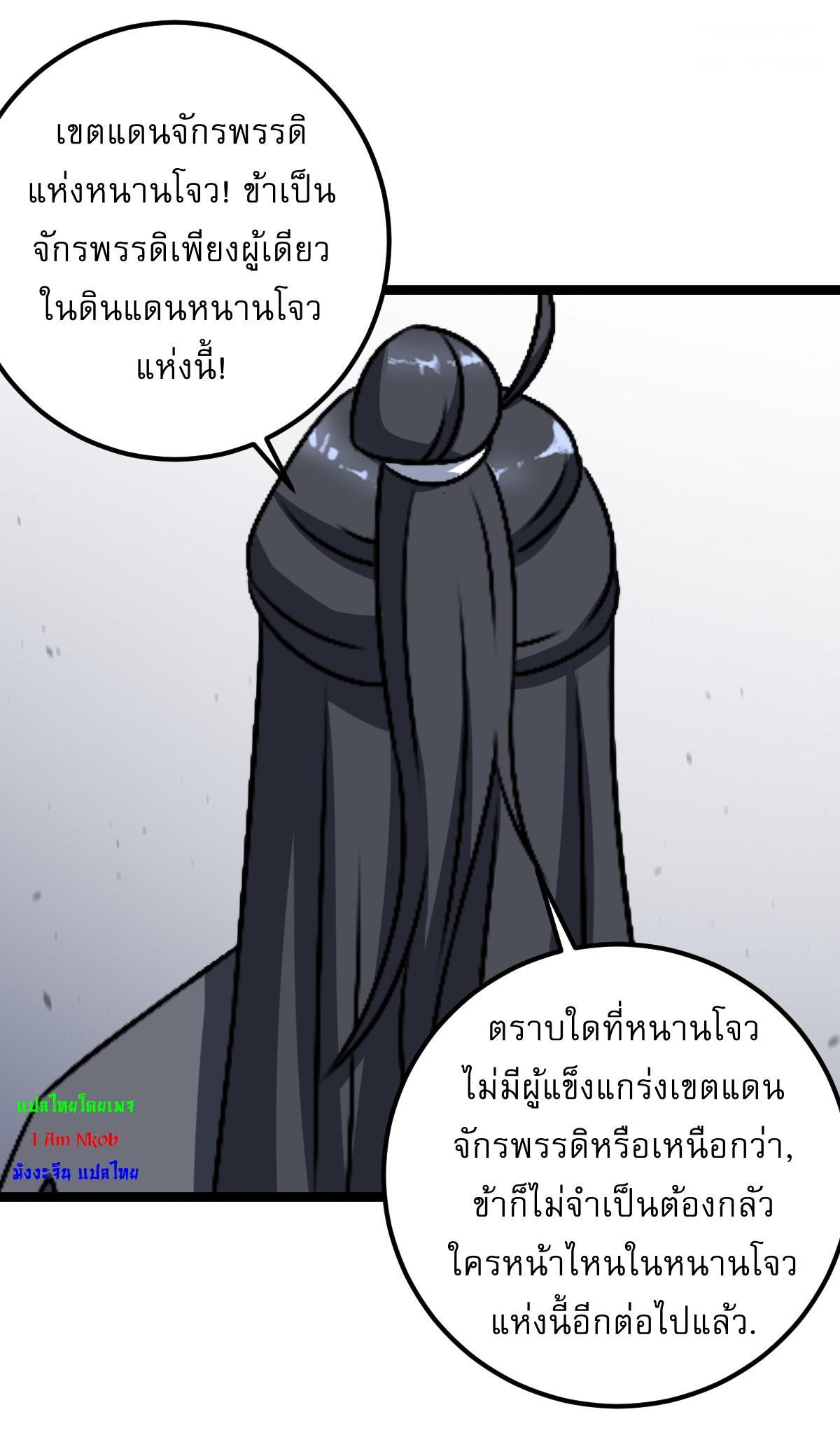 Invincible After a Hundred Years of Seclusion ตอนที่ 43 รูปที่ 10/37